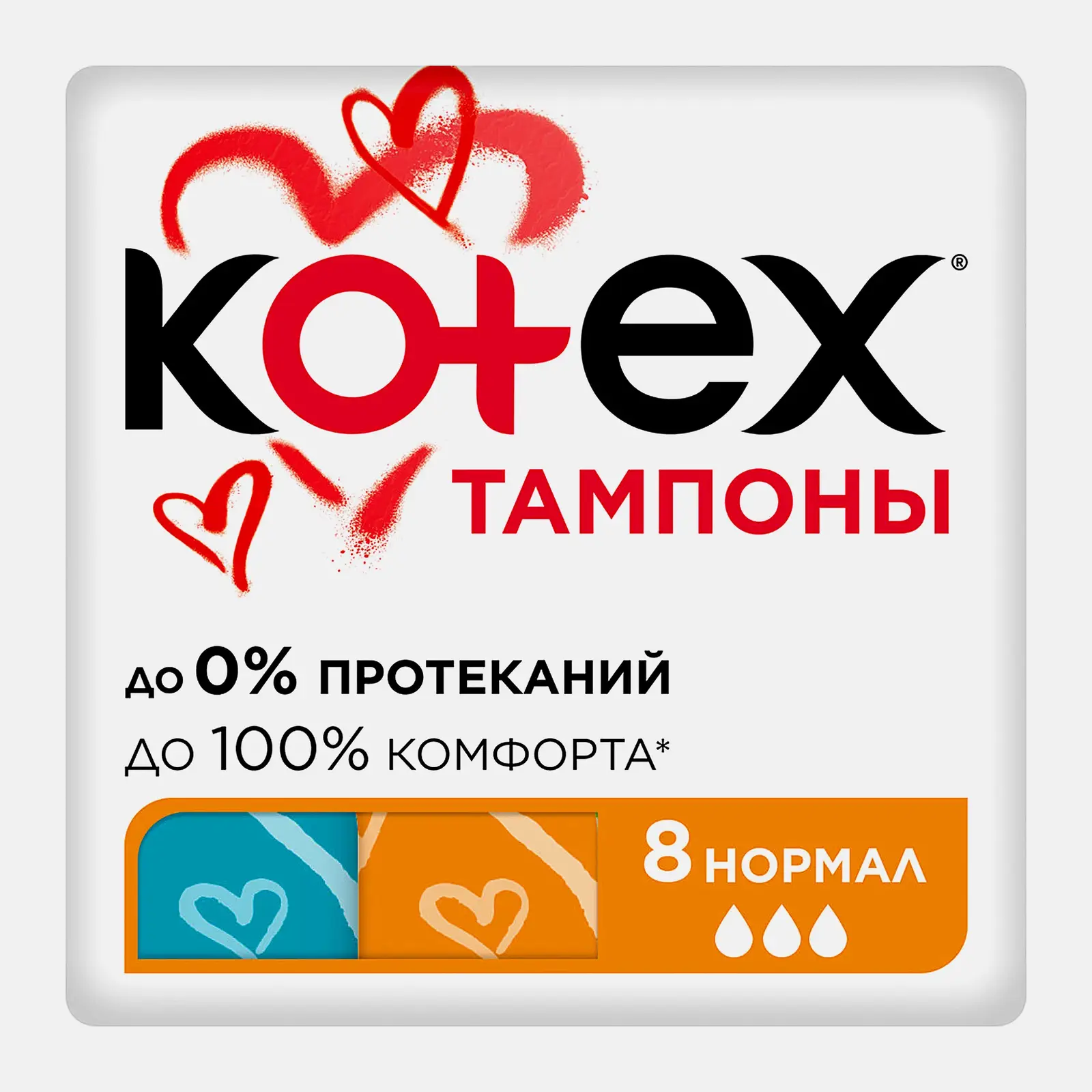 Изображение товара Тампоны Kotex Normal 8 шт высокое качество и надежная защита