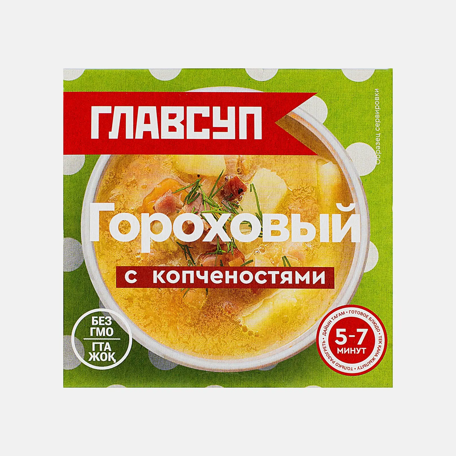 Изображение товара Гороховый суп с копченостями 250г Главсуп натуральный вкус