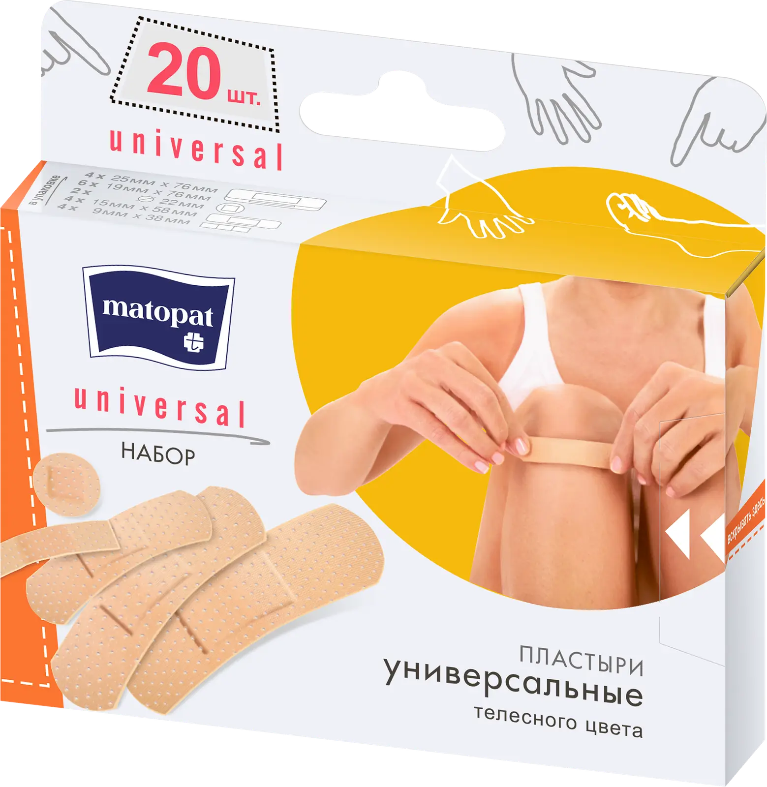 Пластырь Matopat Universal 20шт - Магнит-Продукты