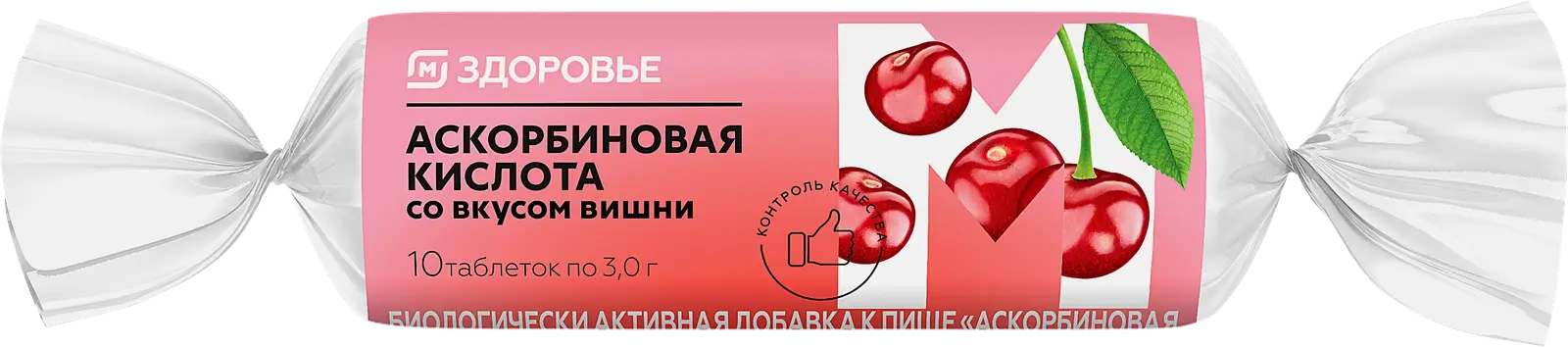 М Здоровье Аскорбиновая кислота таблетки жевательные 25мг 10шт в ассортименте - фото 2