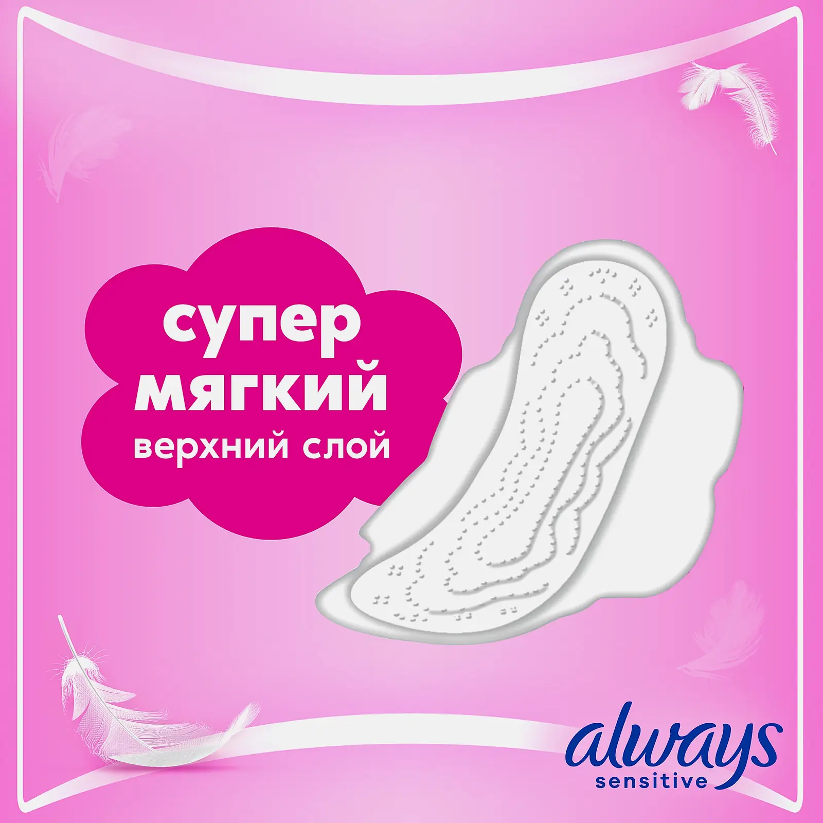 Прокладки Always Ultra Sensitive Super 8шт