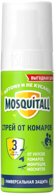 Как защититься от комаров и быстро вылечить укусы: народные способы и советы | Ямал-Медиа