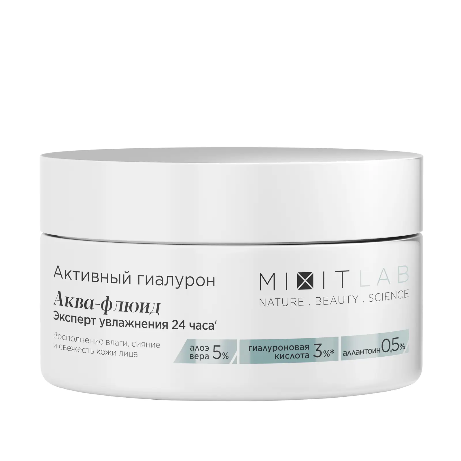 Аква-флюид для лица Mixit увлажняющий с алоэ и гиалуроновой кислотой 50мл