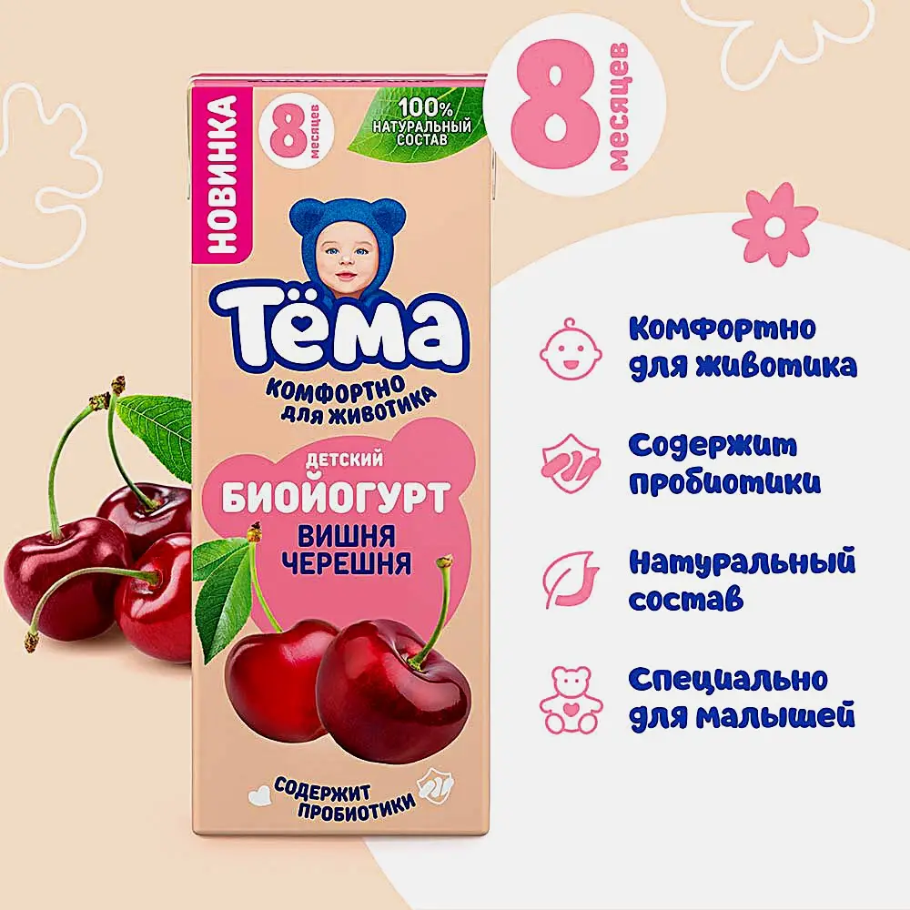 Биойогурт детский со вкусом вишни и черешни Тема 2.5% 210г