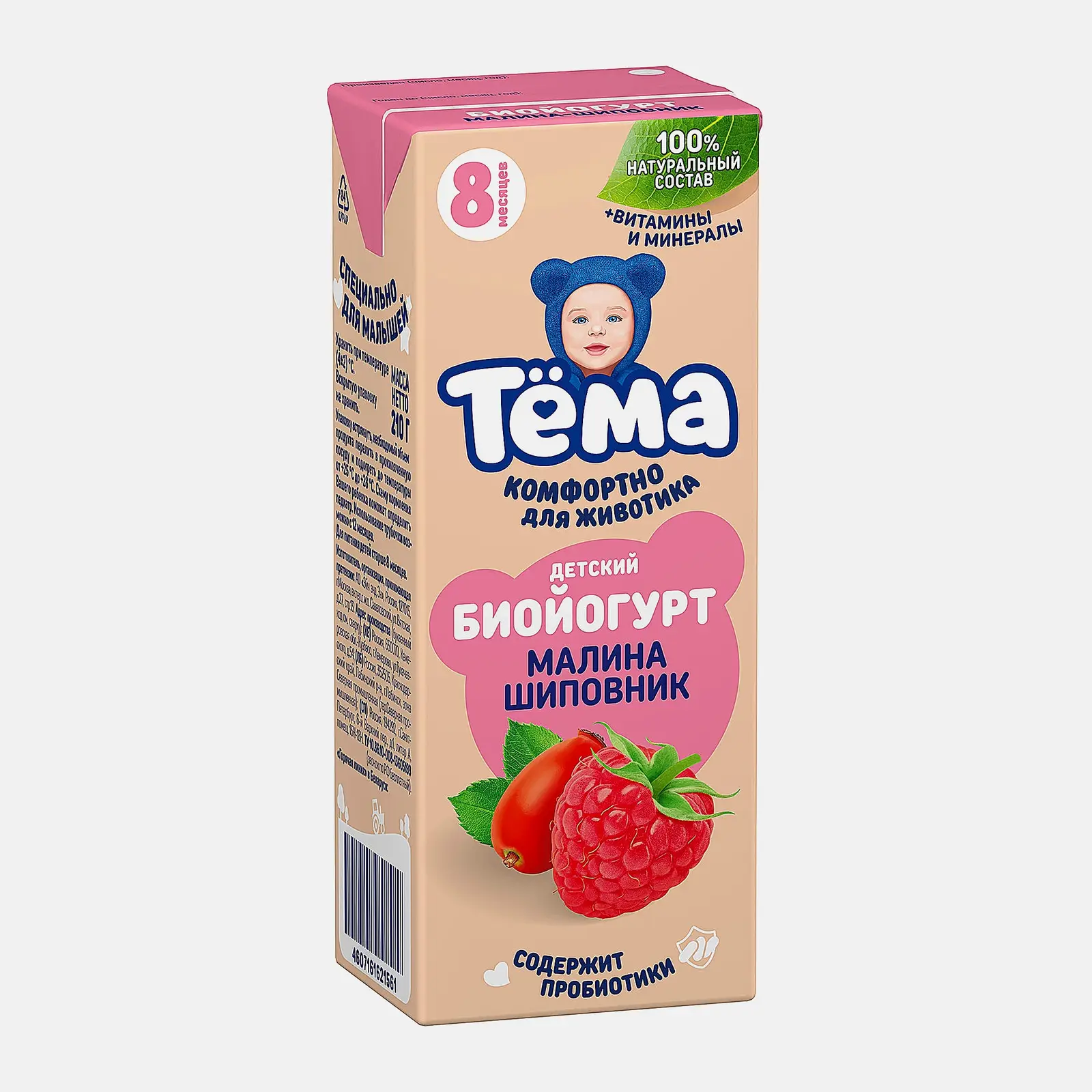 Изображение товара Биойогурт питьевой Тема Малина и шиповник 2.8% 210г