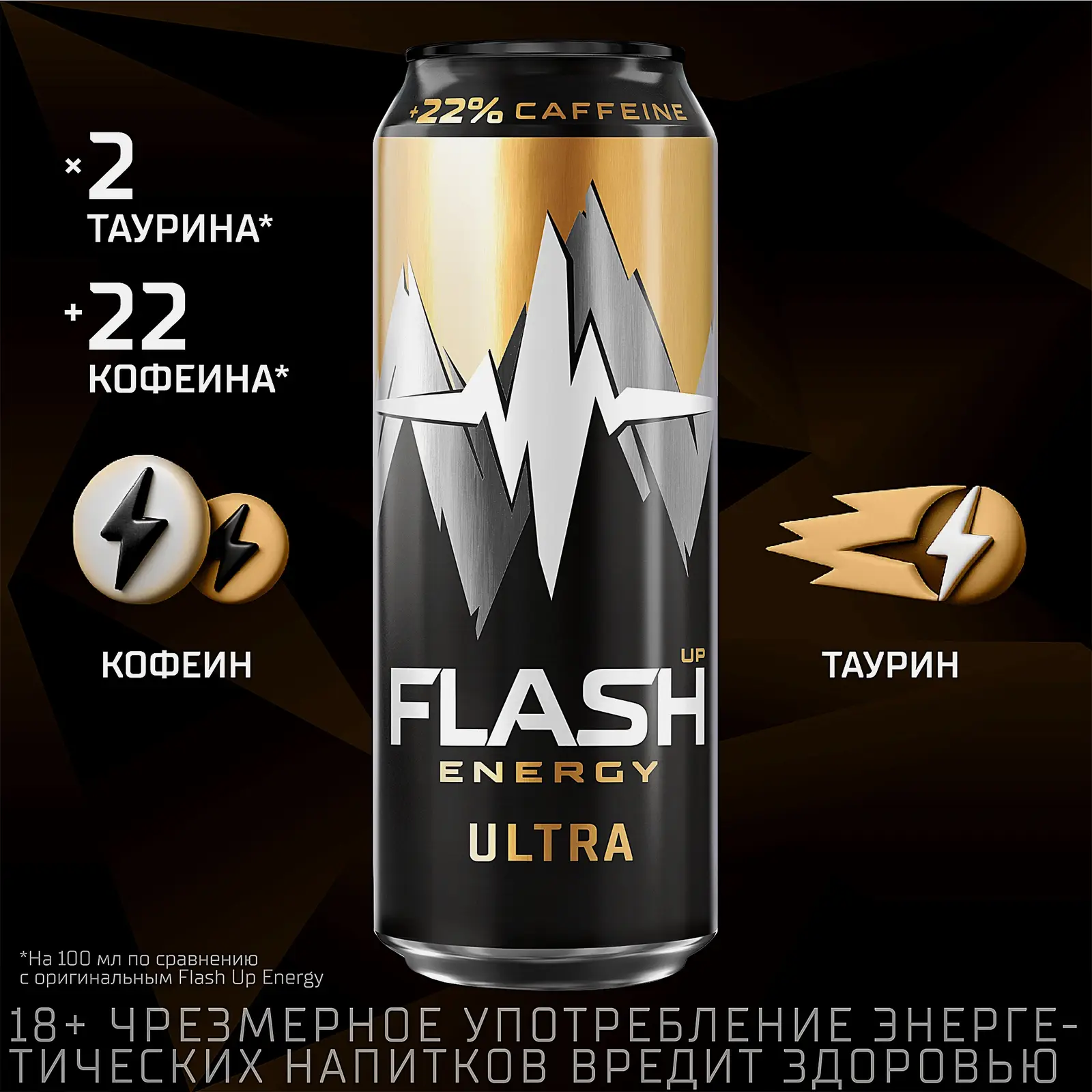 Энергетический напиток Flash Up Ultra Energy 450мл - фото 3 Энергетический напиток Flash Up Ultra Energy 450мл - фото 3