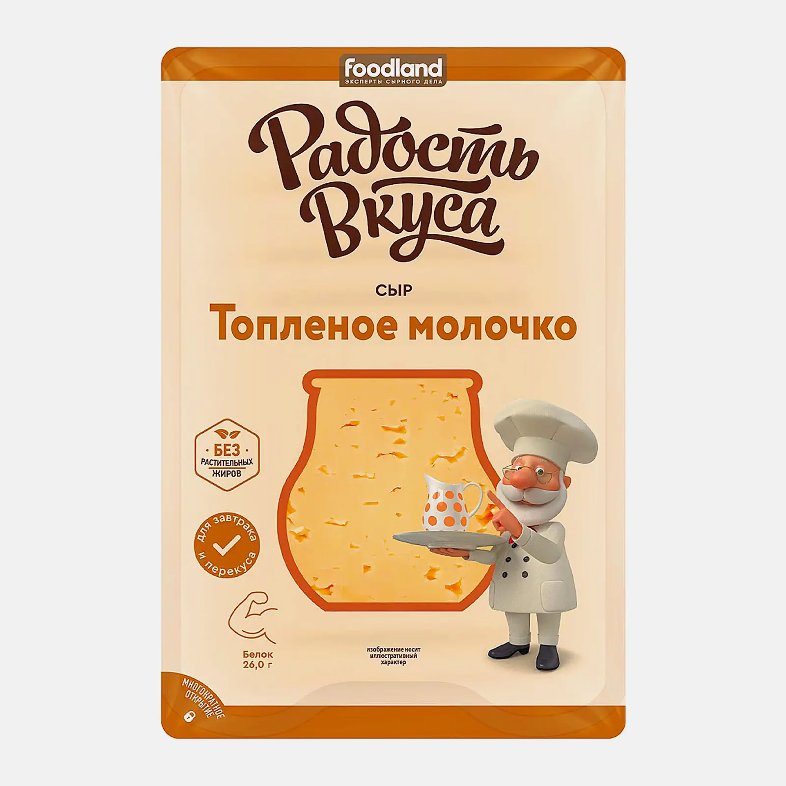 Изображение товара Сыр Топленое молочко слайсы Радость Вкуса 125г натуральный, удобно нарезанный