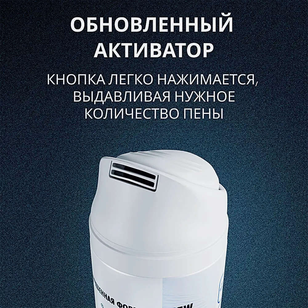 Пена для бритья Arko Men Sensitive 200мл