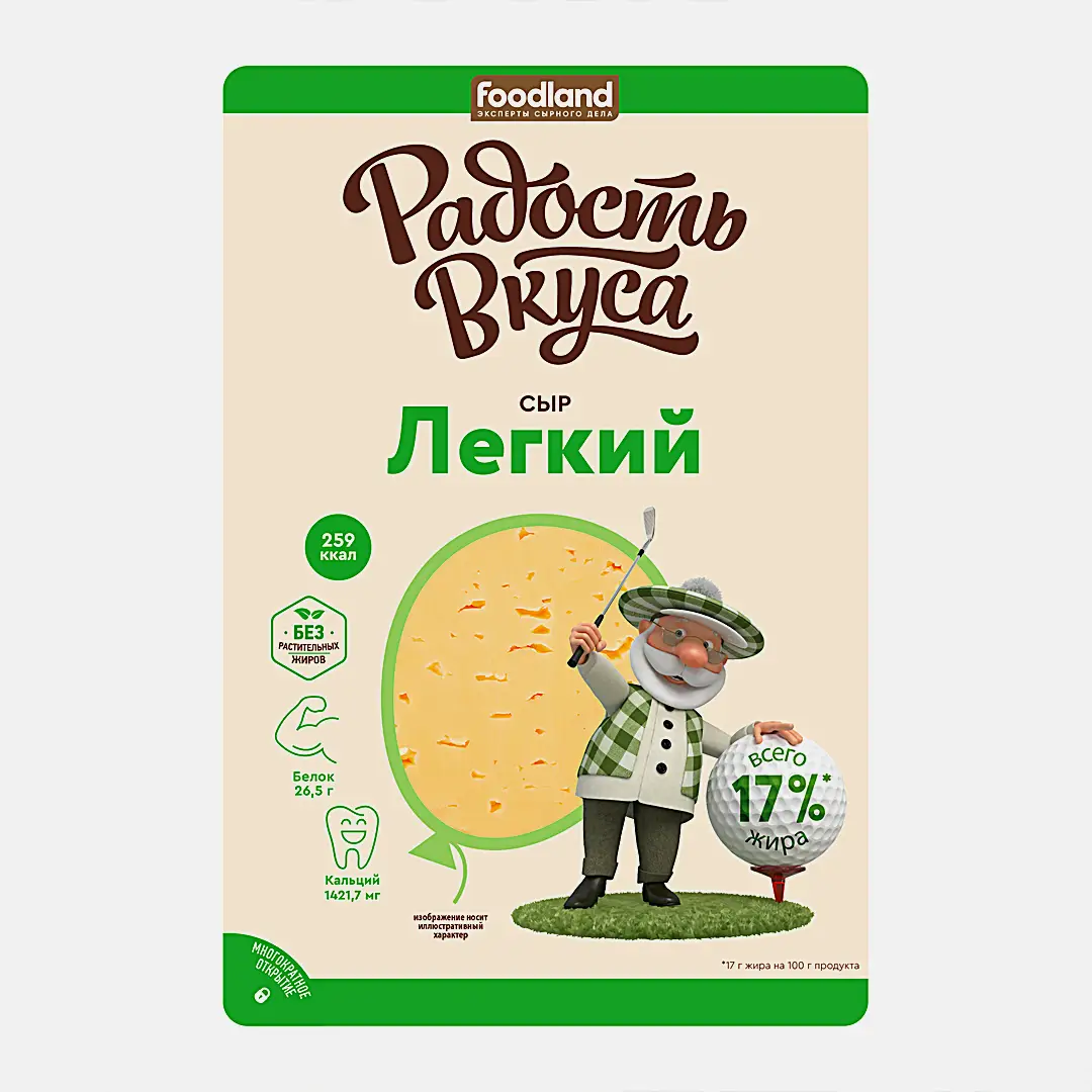 Изображение товара Сыр Радость вкуса Легкий нарезка 125г Изображение товара Сыр Радость вкуса Легкий нарезка 125г