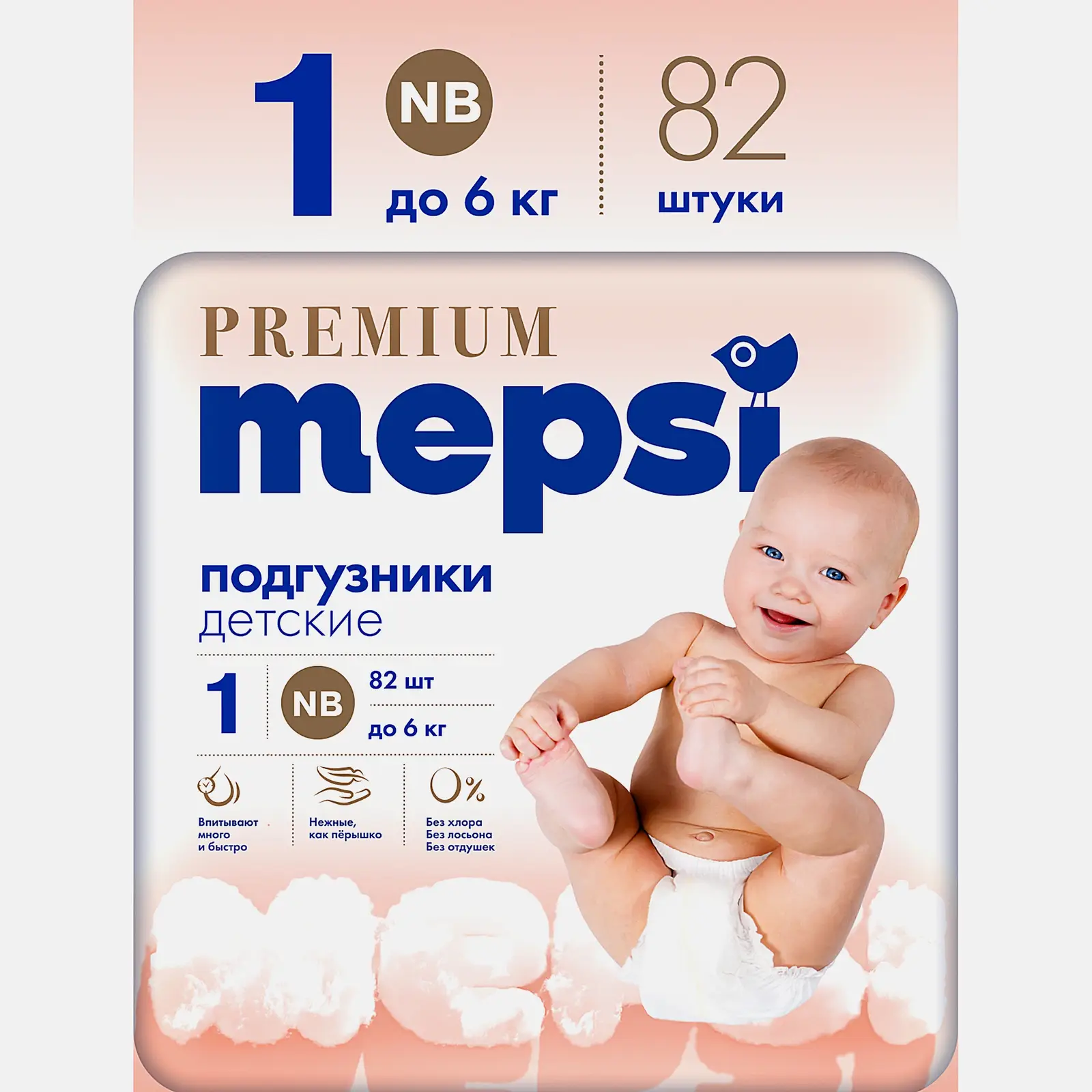 Подгузники детские New Born до 6 кг Mepsi 82шт  - фото 2