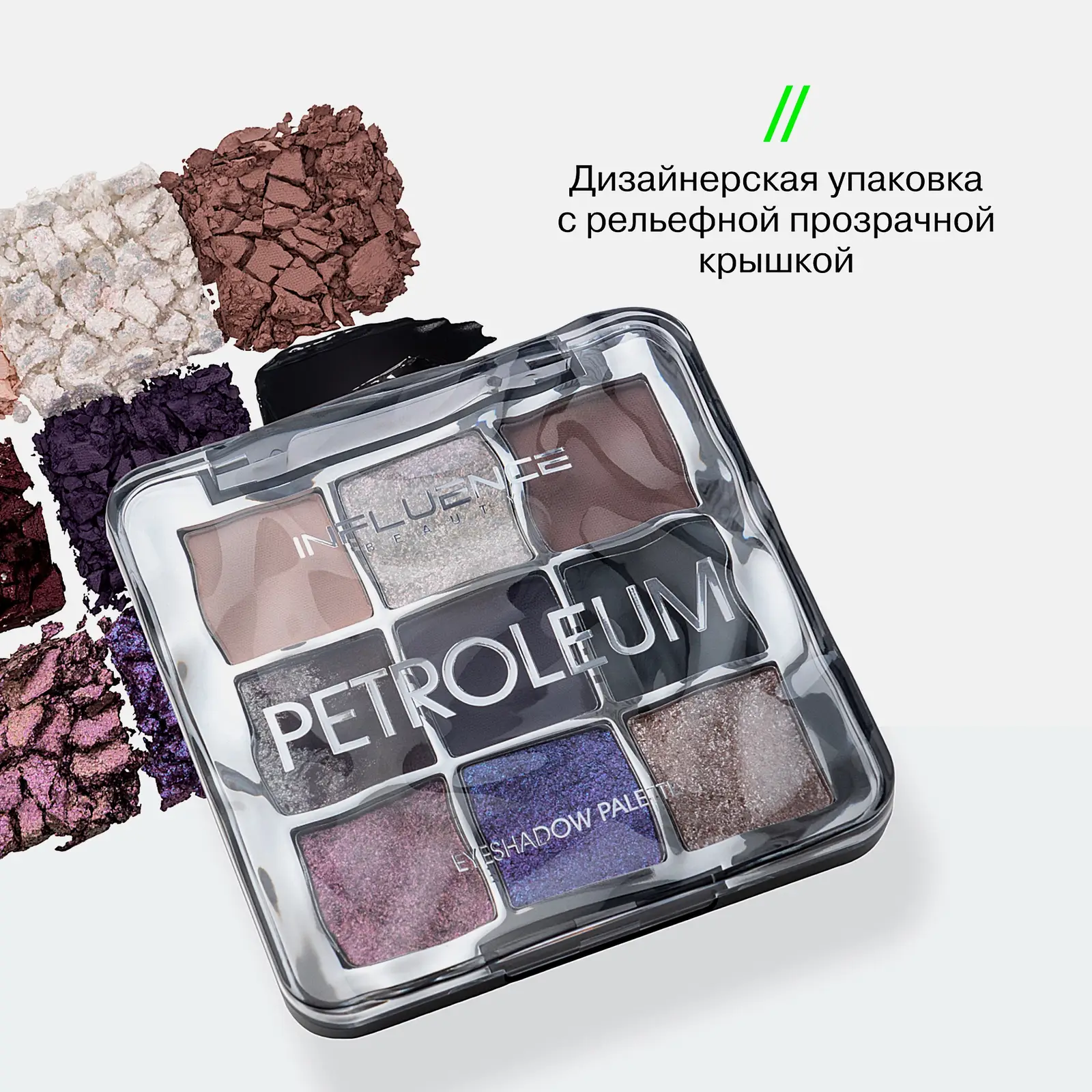 Палетка теней для век тон 01 Influence Beauty Petroleum