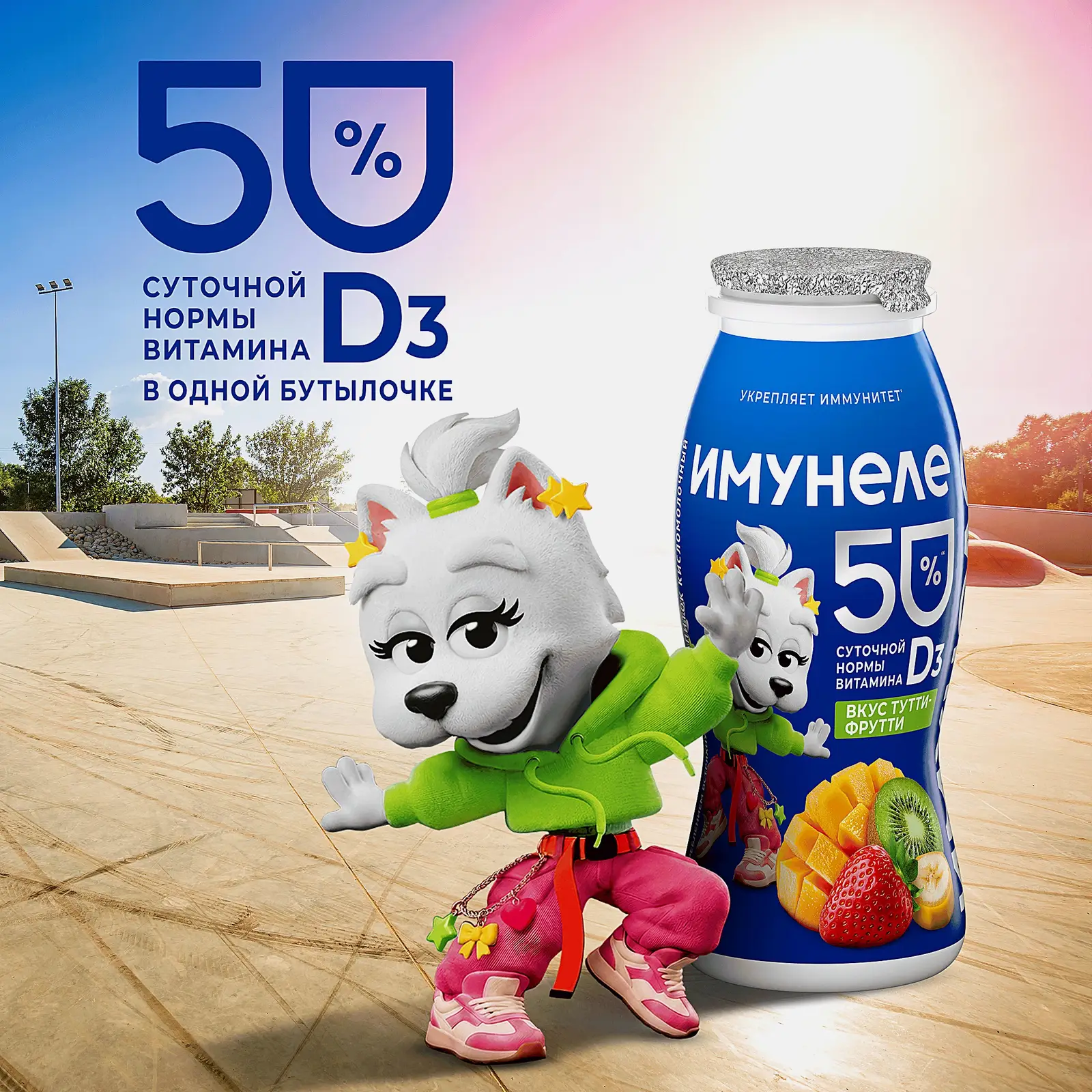 Напиток кисломолочный Имунеле For Kids Тутти-фрутти 1.5% 100г