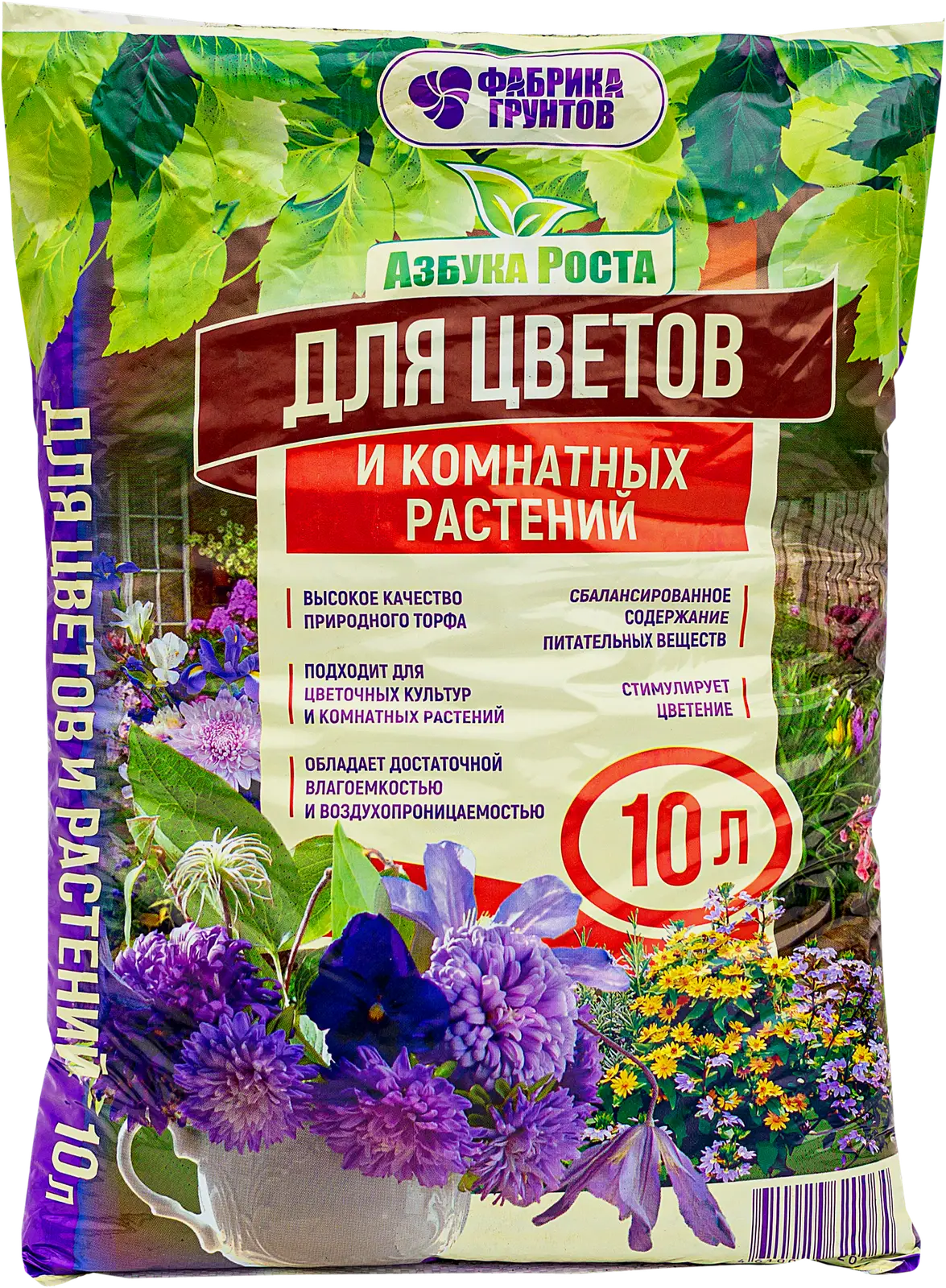 Грунт для цветов Азбука роста универсальный 10л