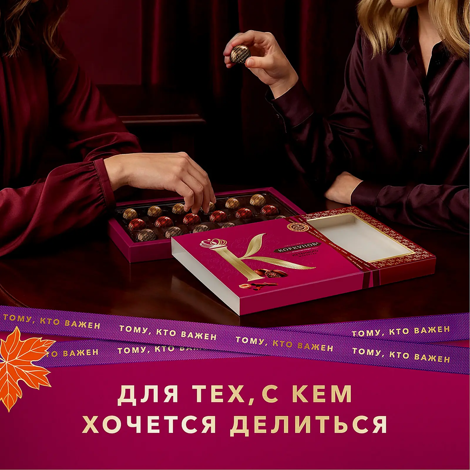 Конфеты Ассорти из темного шоколада Коркунов 165г - фото 5 Конфеты Ассорти из темного шоколада Коркунов 165г - фото 5