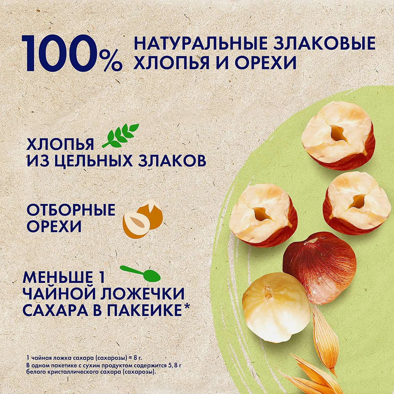 Каша Быстров 5 Злаков с медом и орехами 6шт 240г - фото 2 Каша Быстров 5 Злаков с медом и орехами 6шт 240г - фото 2