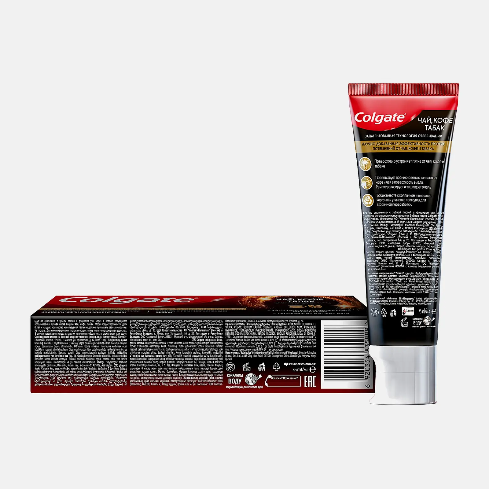 Зубная паста Colgate для ценителей чая кофе и табака 75мл - фото 7