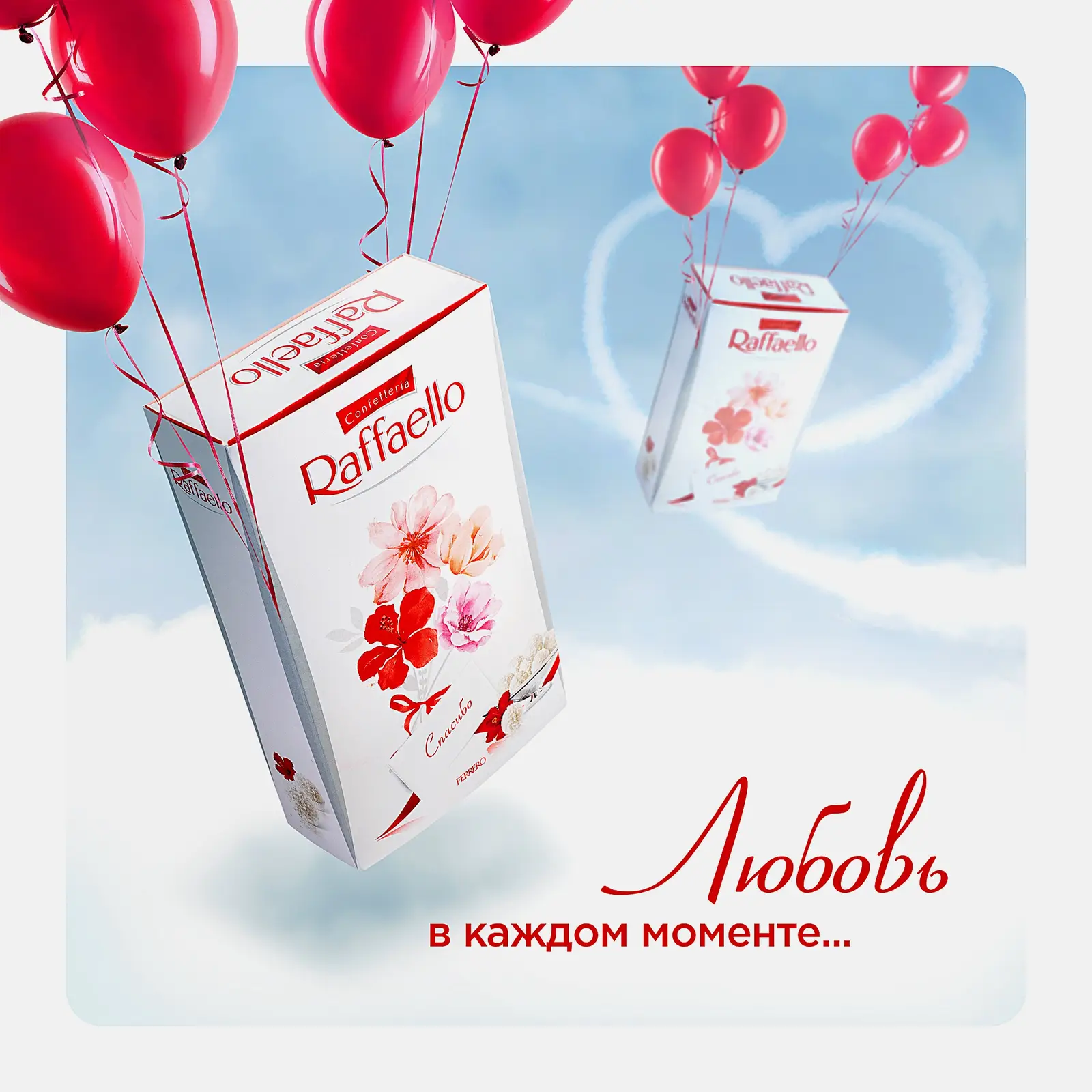 Конфеты с цельным миндальным орехом в кокосовой обсыпке Raffaello 70г