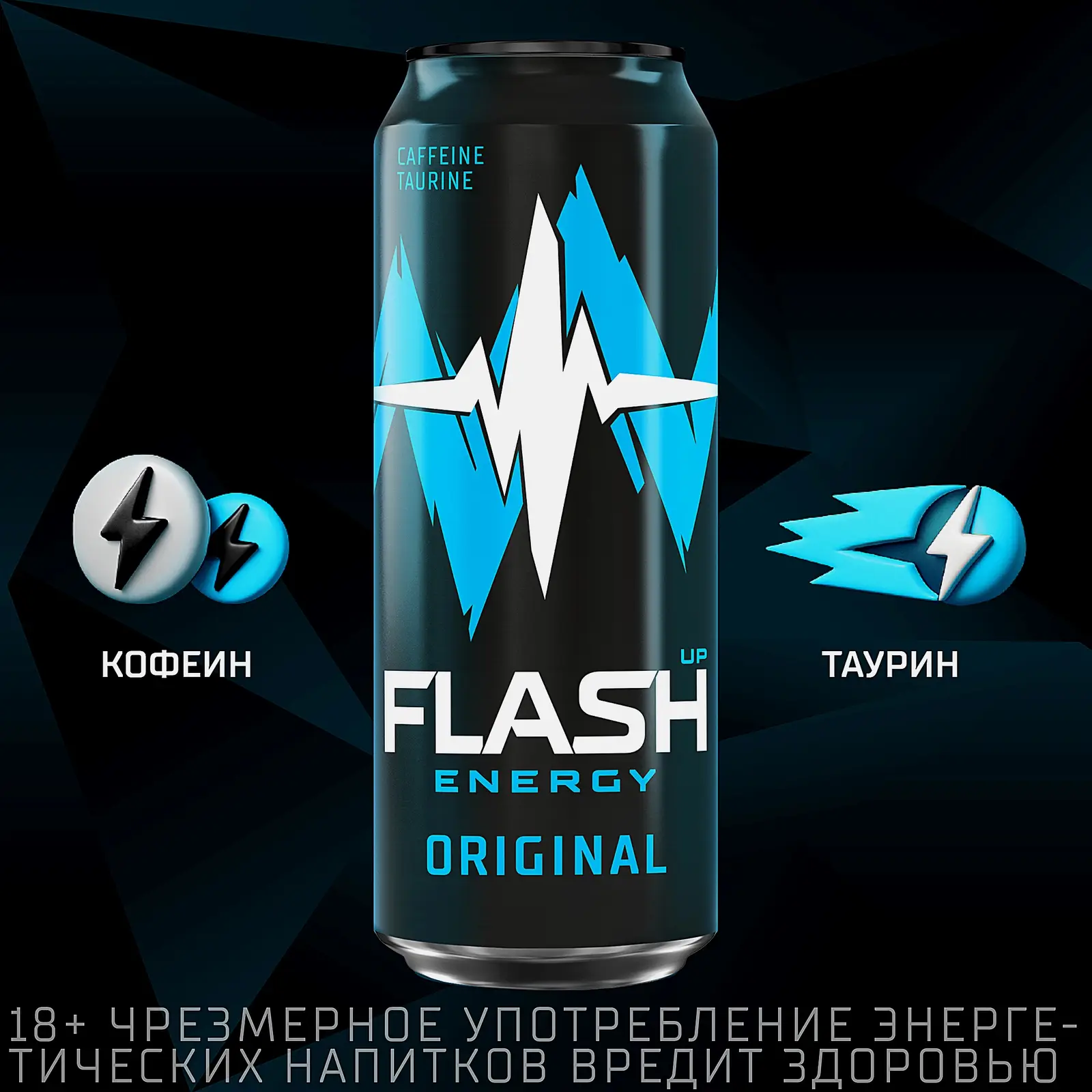 Энергетический напиток Flash Up Energy Original 450мл - фото 3