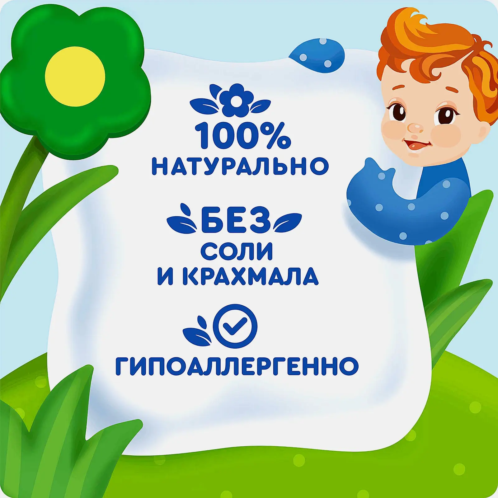 Пюре детское овощное Агуша Цветная капуста 80г с 4 месяцев - фото 3 Пюре детское овощное Агуша Цветная капуста 80г с 4 месяцев - фото 3