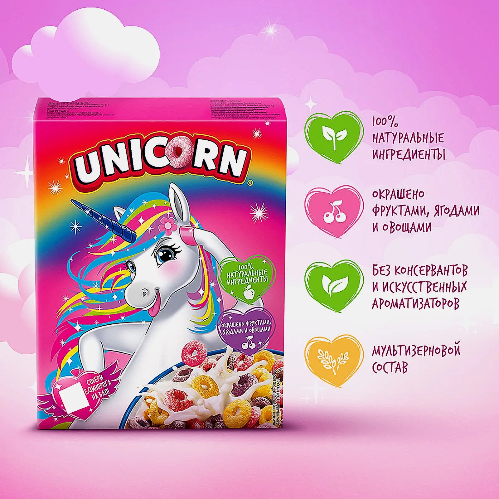 Готовый завтрак Unicorn Радужные колечки с фруктовым вкусом 195г