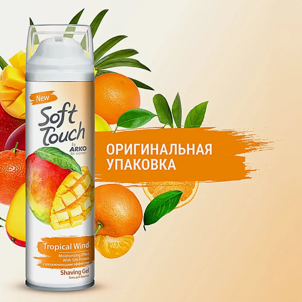 Гель для бритья Arko Soft Touch Тропическая свежесть 200мл
