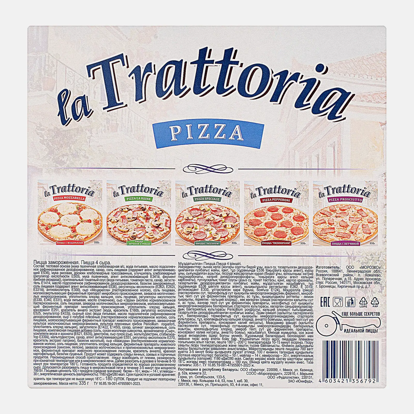 Пицца La Trattoria 4 сыра 335г - фото 2