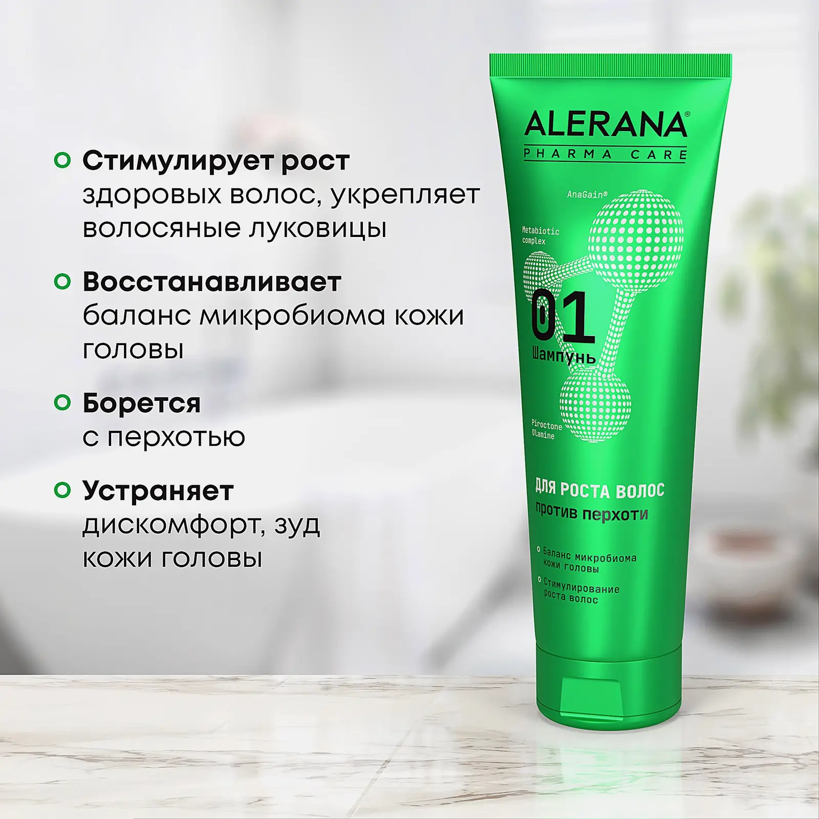 Шампунь против перхоти Алерана Pharma Care 260мл - фото 4