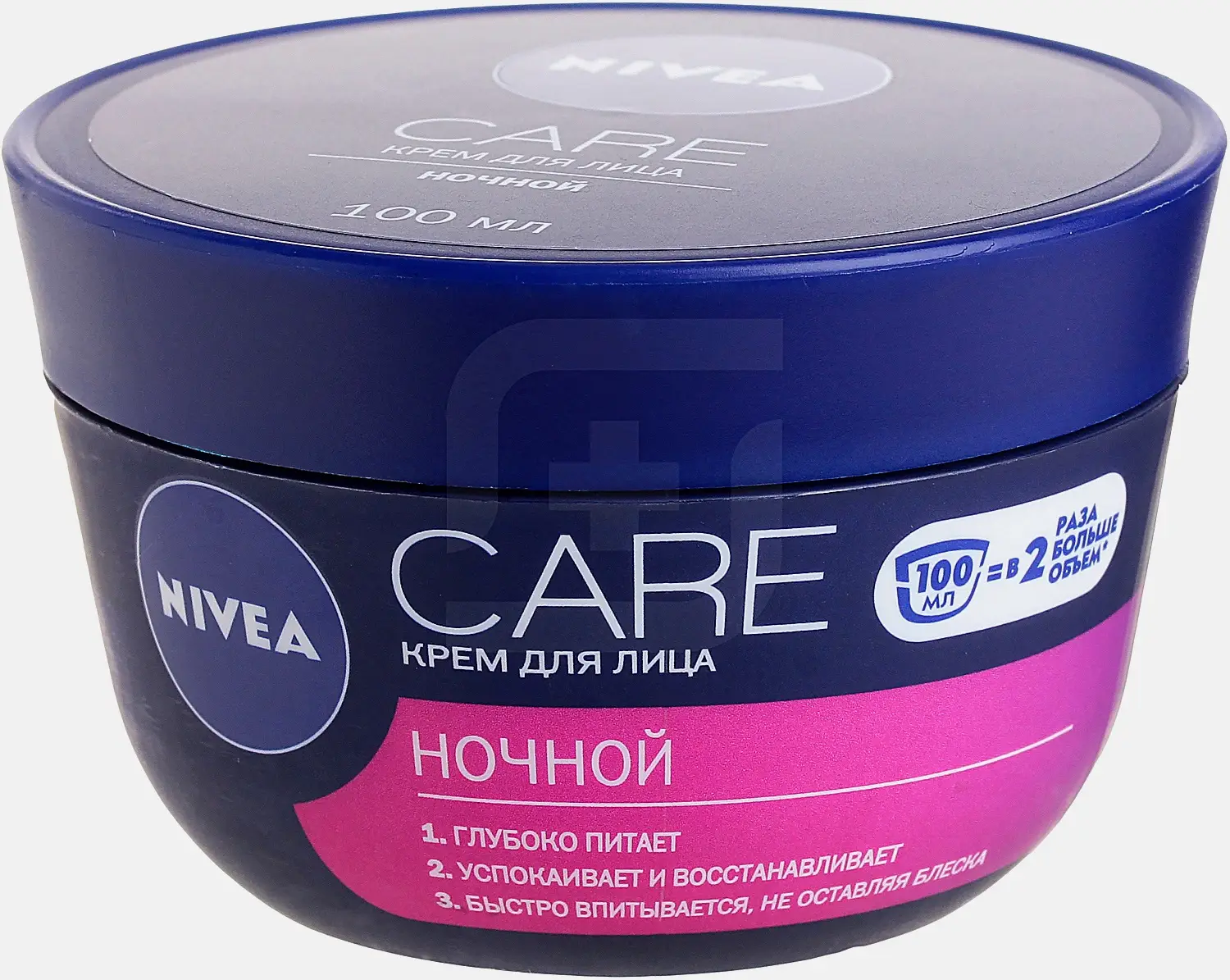 Ночной крем для лица NIVEA Care 100мл
