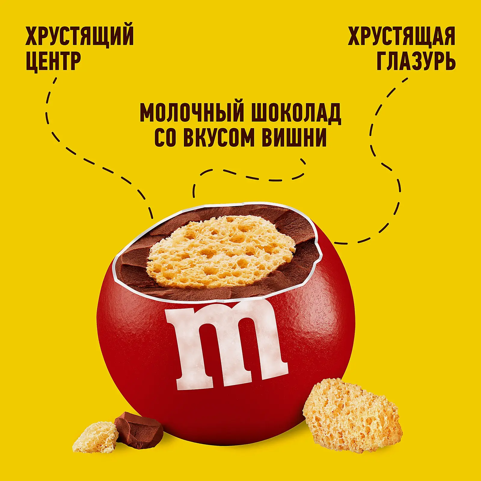 Драже со вкусом вишни M&M’s 70г - фото 3