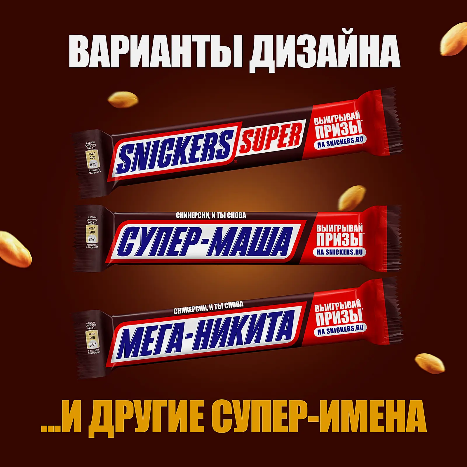 Батончик шоколадный Snickers Super с карамелью арахисом и нугой 80г