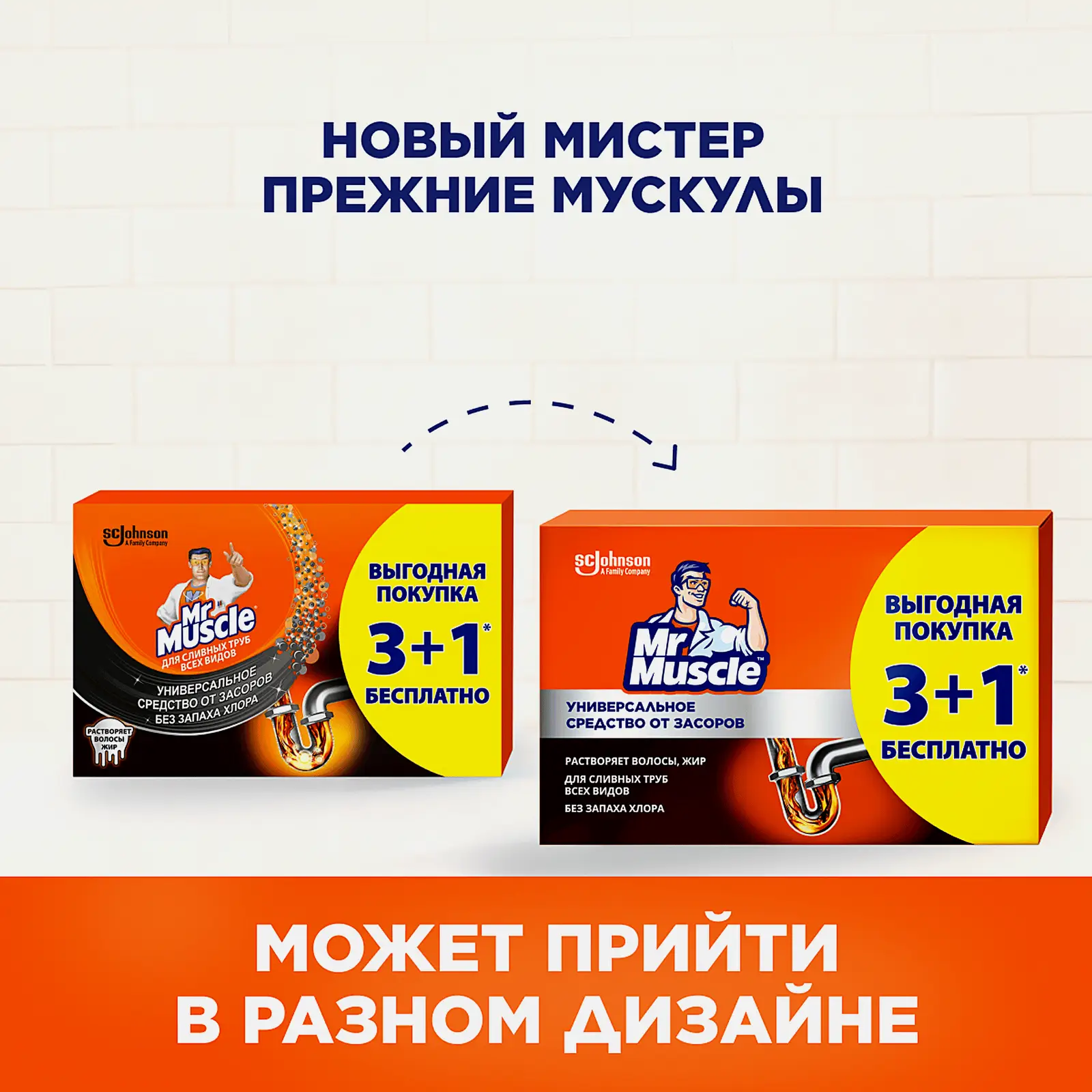 Гранулы для прочистки сливных труб Mr.Muscle 4шт*70г - фото 3