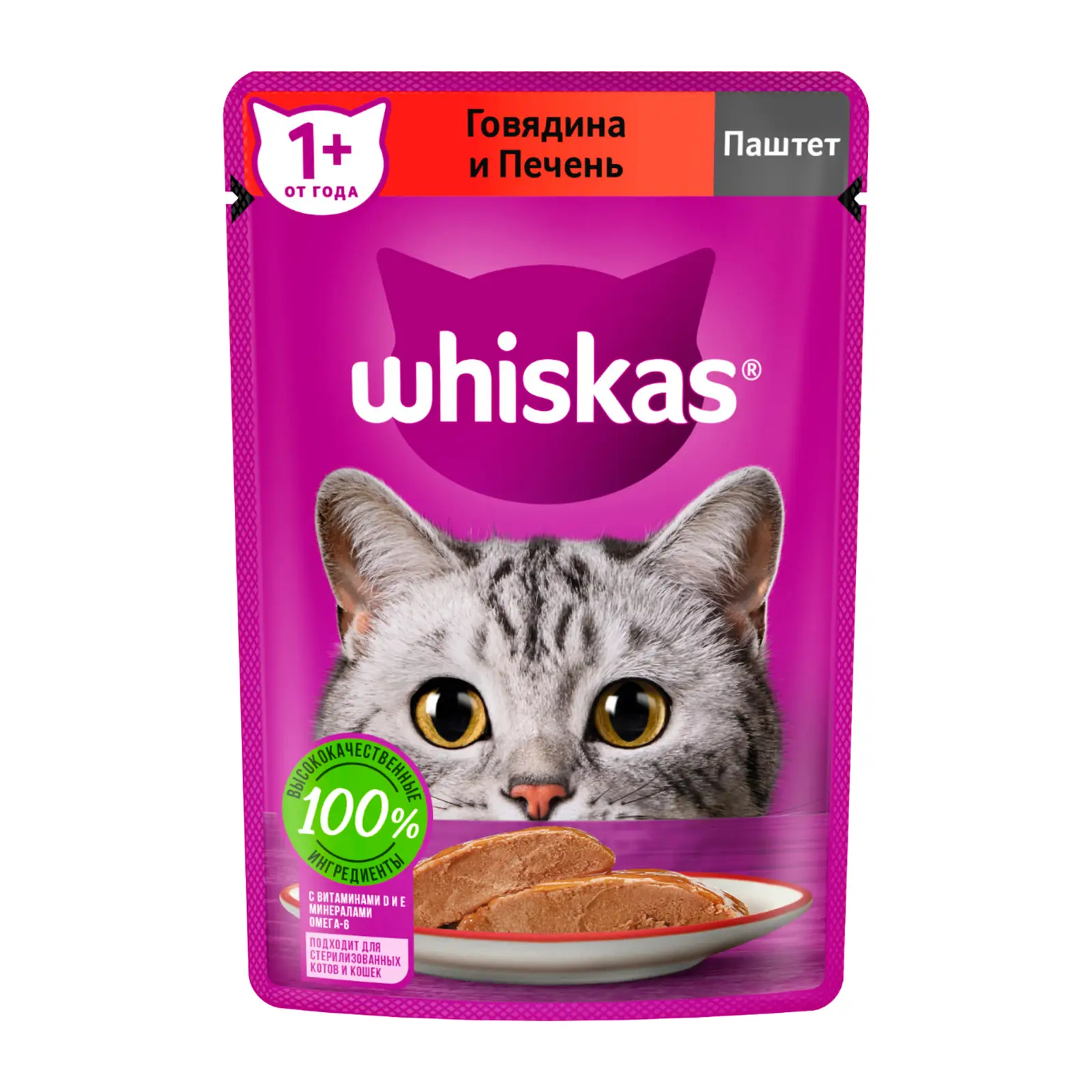 Влажный корм для кошек Whiskas полнорационный Паштет с говядиной и печенью 75г