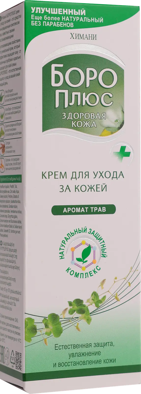 Крем для ухода за кожей Боро плюс аромат трав 25г