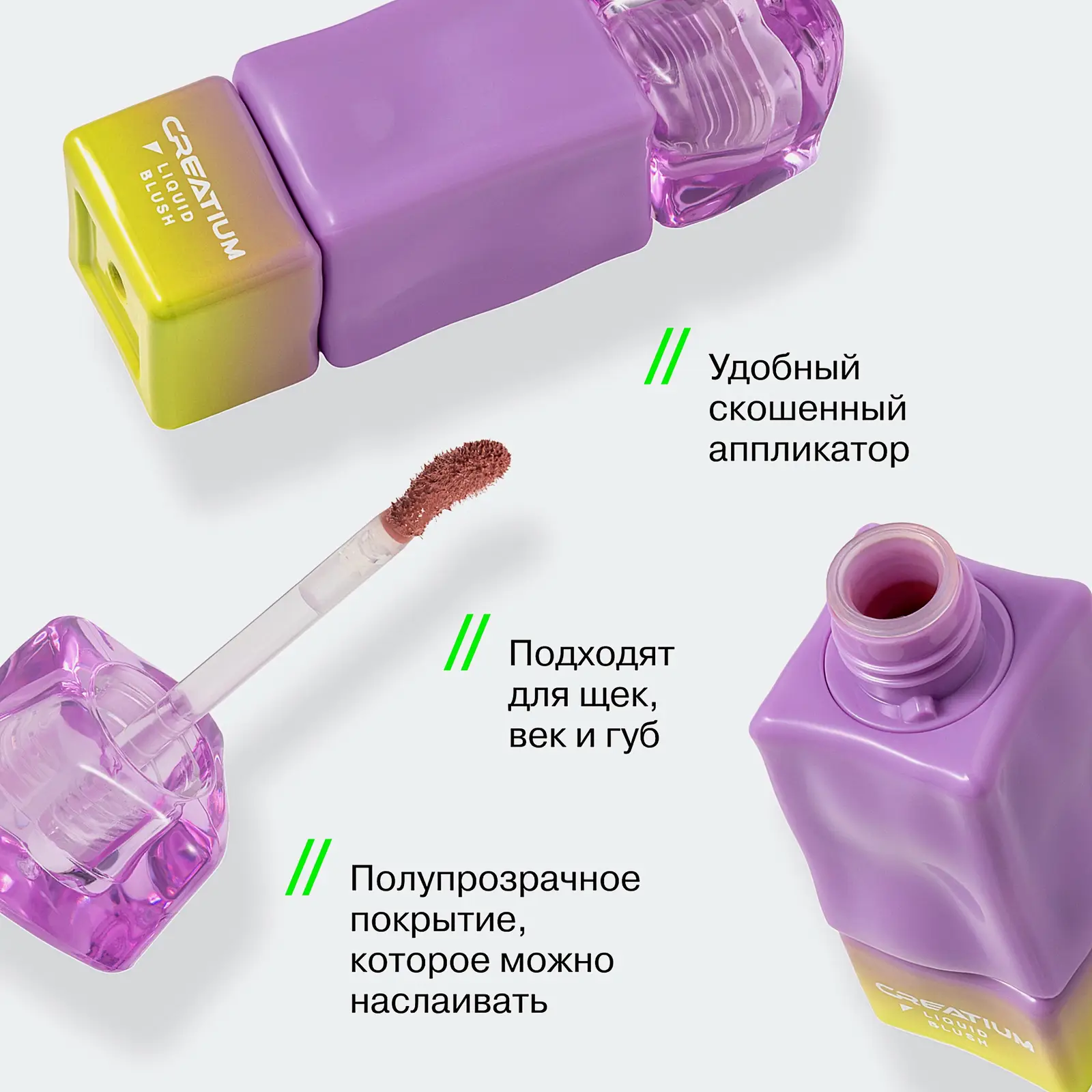 Жидкие румяна Influence Beauty Creatium тон 01