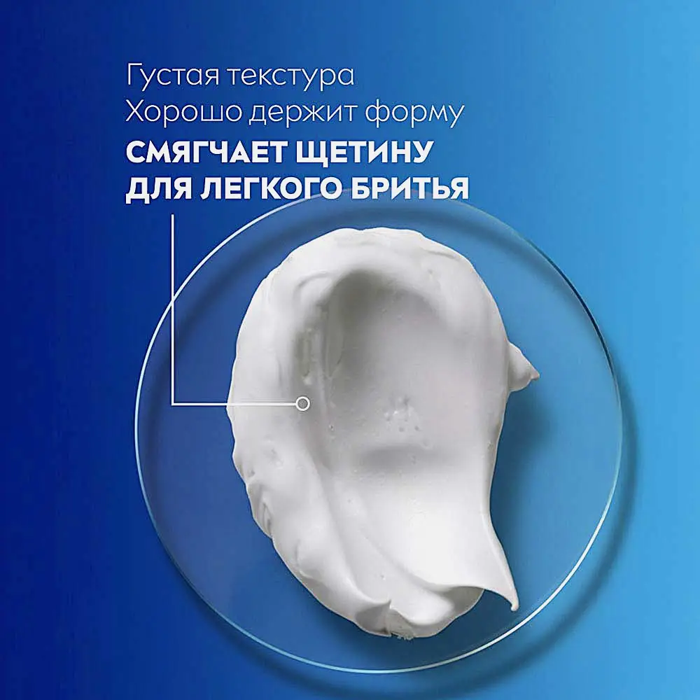 Увлажняющая Пена для бритья Защита и уход NIVEA Men 200мл - фото 3 Увлажняющая Пена для бритья Защита и уход NIVEA Men 200мл - фото 3