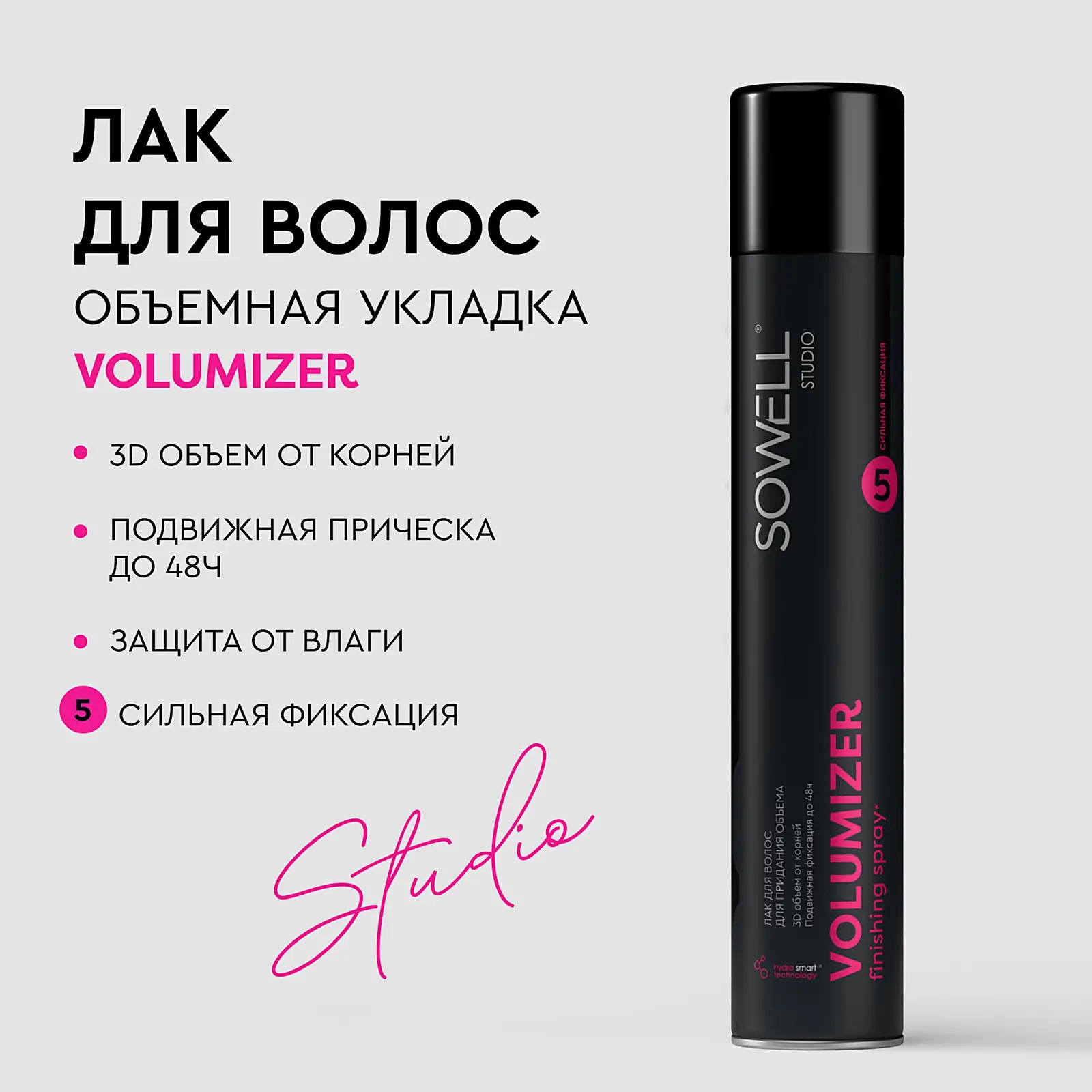 Лак для придания объёма волосам Sowell Volumizer 400мл