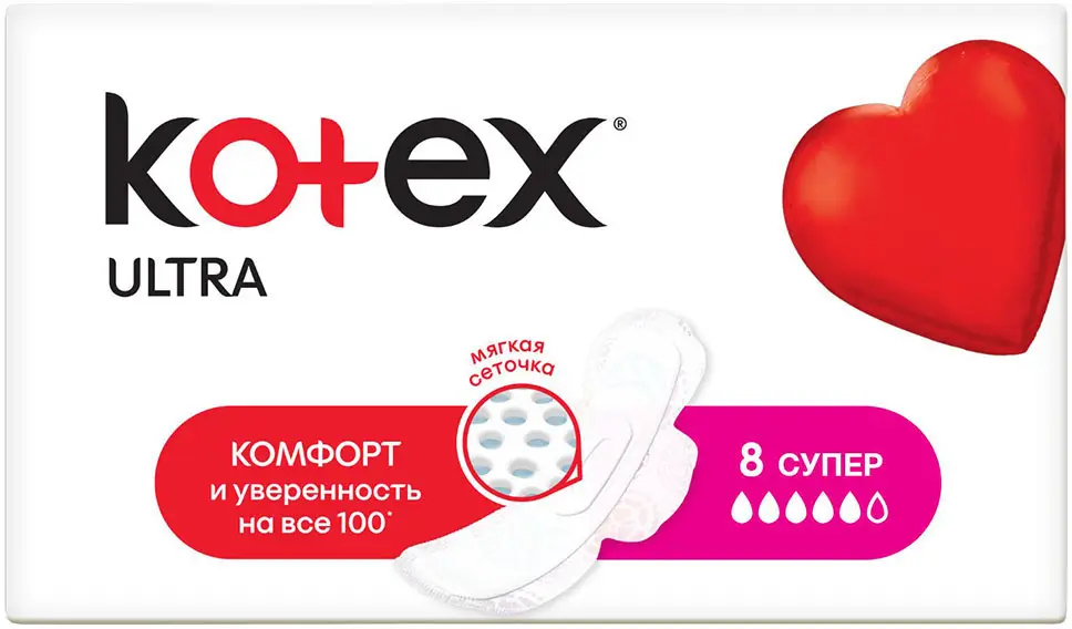 Прокладки гигиенические Kotex Ultra Super сетчатые 8шт