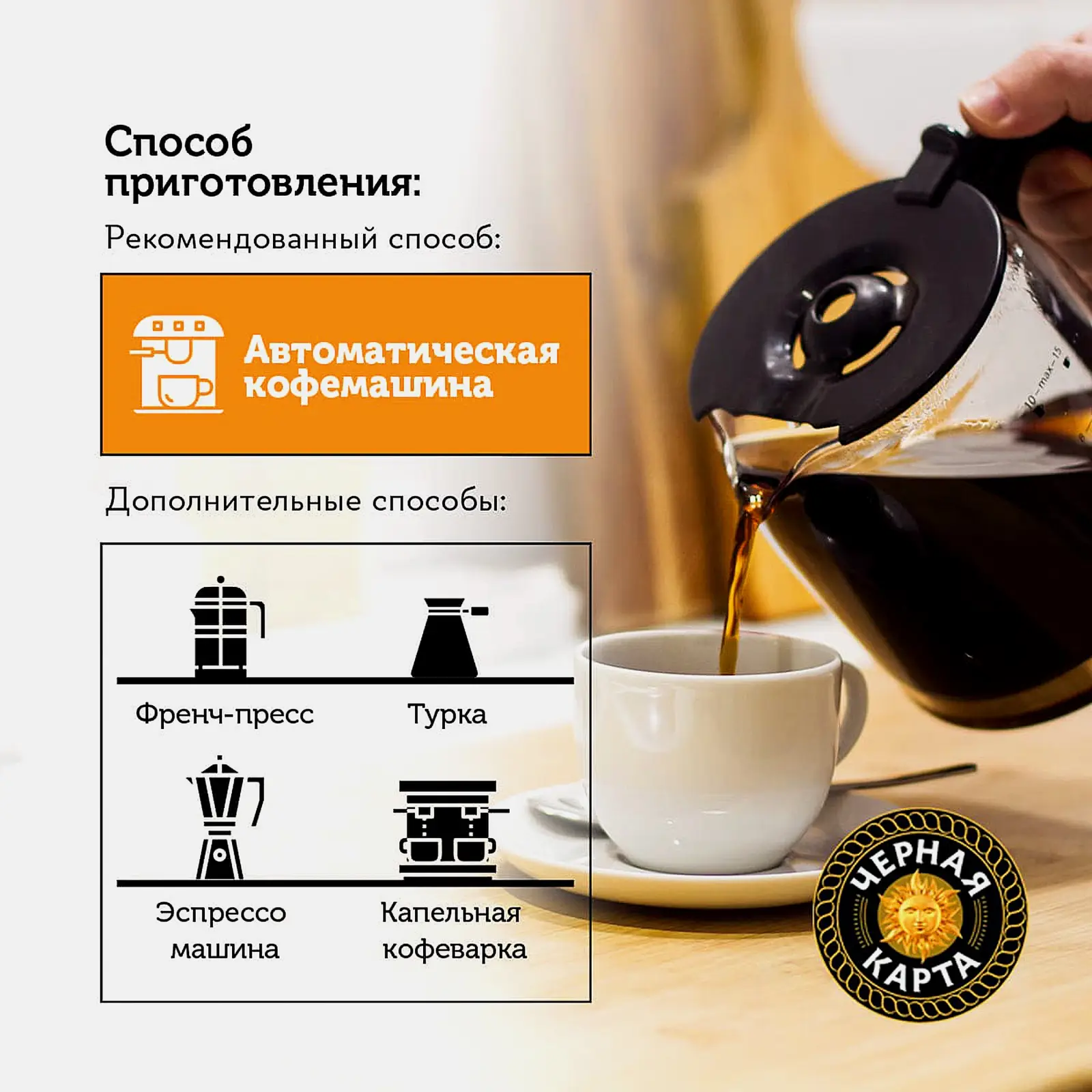 Кофе в зернах Черная карта 1кг - фото 2 Кофе в зернах Черная карта 1кг - фото 2