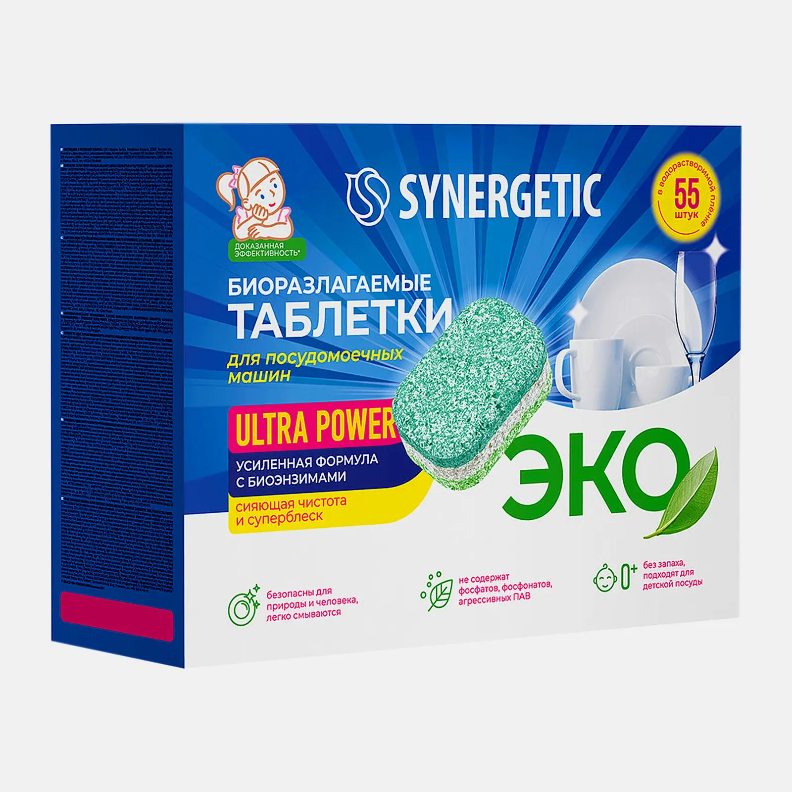 Таблетки для посудомоечных машин Synergetic Ultra Power 55шт - фото 2
