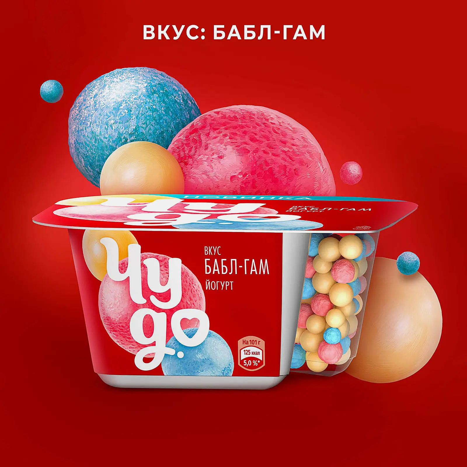 Йогурт со вкусом Бабл-Гам с хрустящими насыпками-шариками Чудо 4% 101г