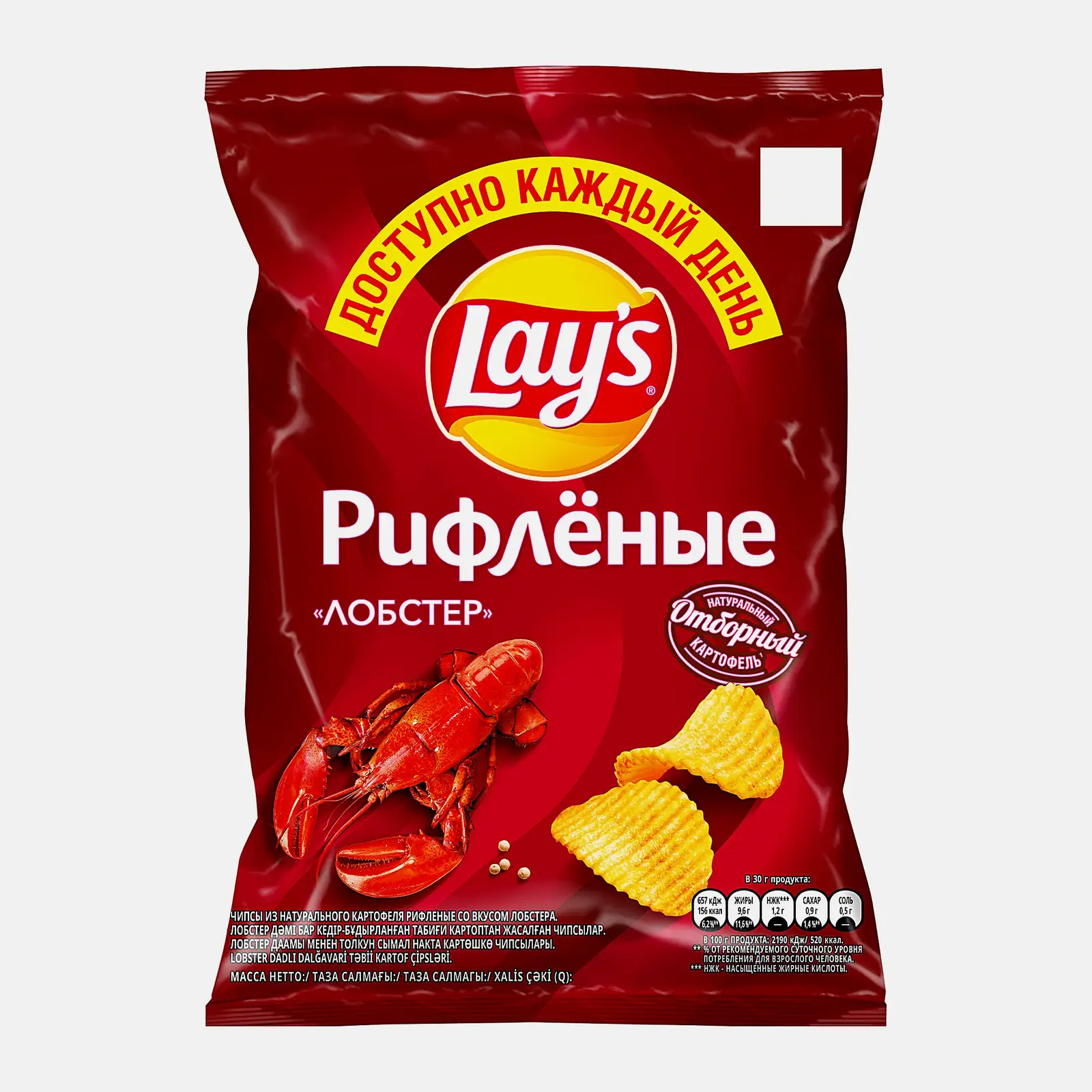 Чипсы Lays Рифлёные Лобстер 70г