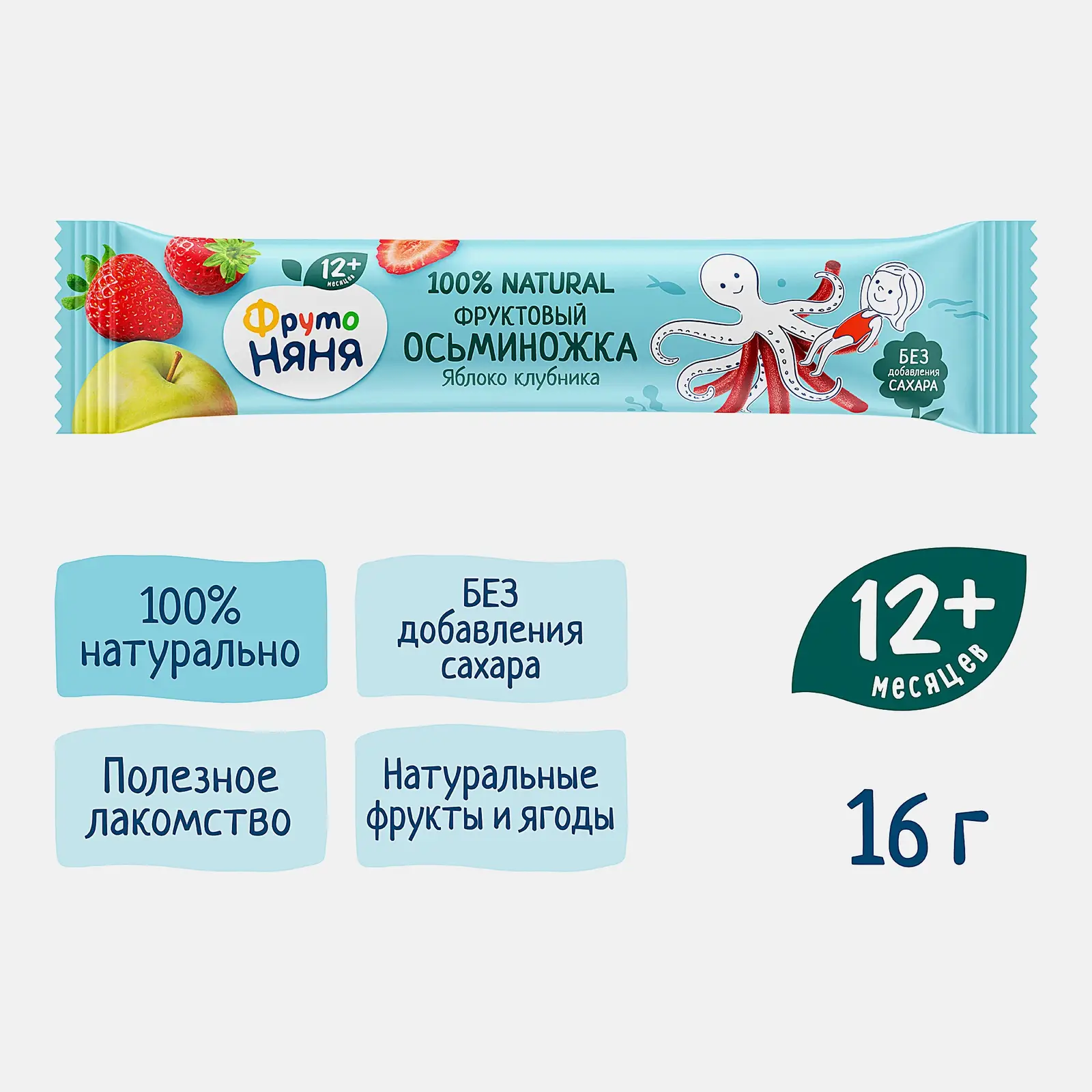 Десерт ФрутоНяня фруктовые кусочки из Яблок и Клубники 16г - фото 2 Десерт ФрутоНяня фруктовые кусочки из Яблок и Клубники 16г - фото 2