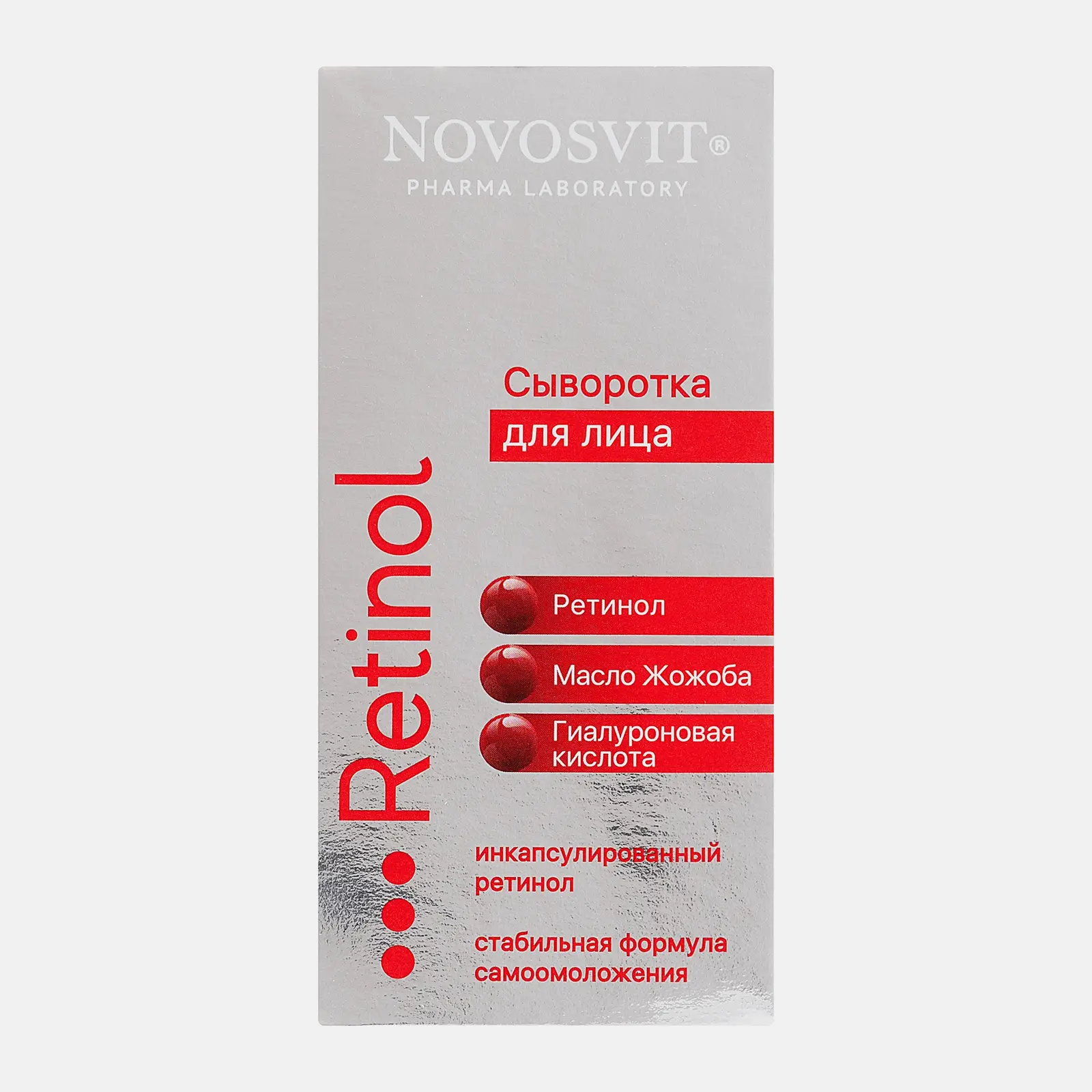 Сыворотка для лица ретинол Novosvit 25мл