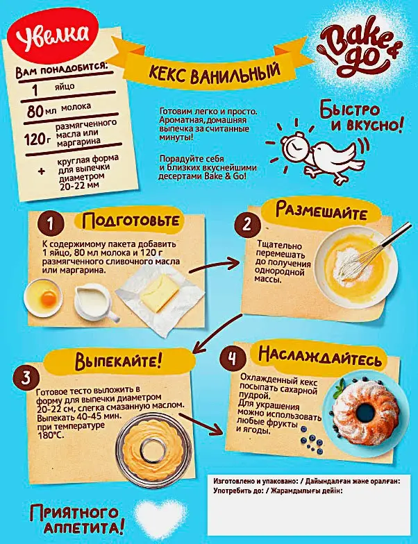 Кекс Увелка ванильный смесь для выпечки 400г - фото 2