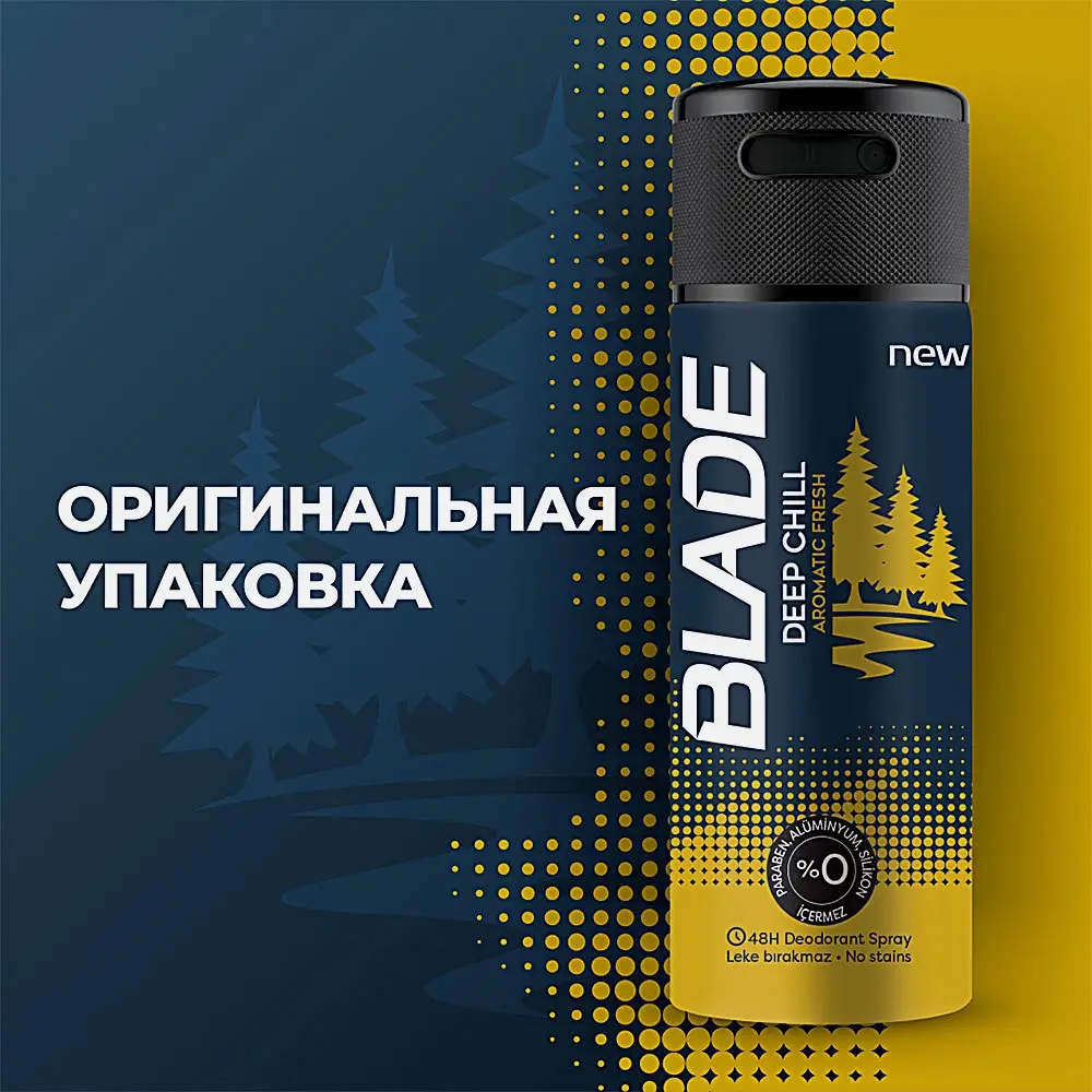 Дезодорант Blade Deep Chill аэрозоль мужской 150мл - фото 3