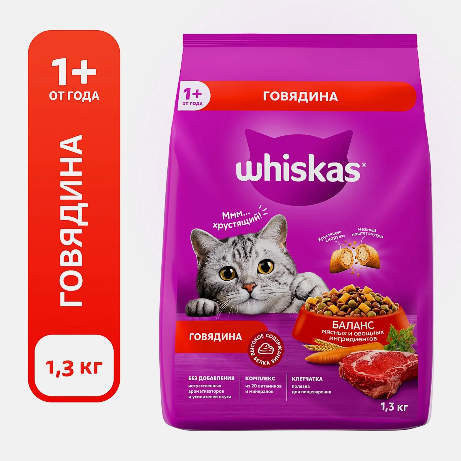 Изображение товара Сухой корм для кошек Whiskas подушечки с говядиной 1.3 кг для взрослых кошек