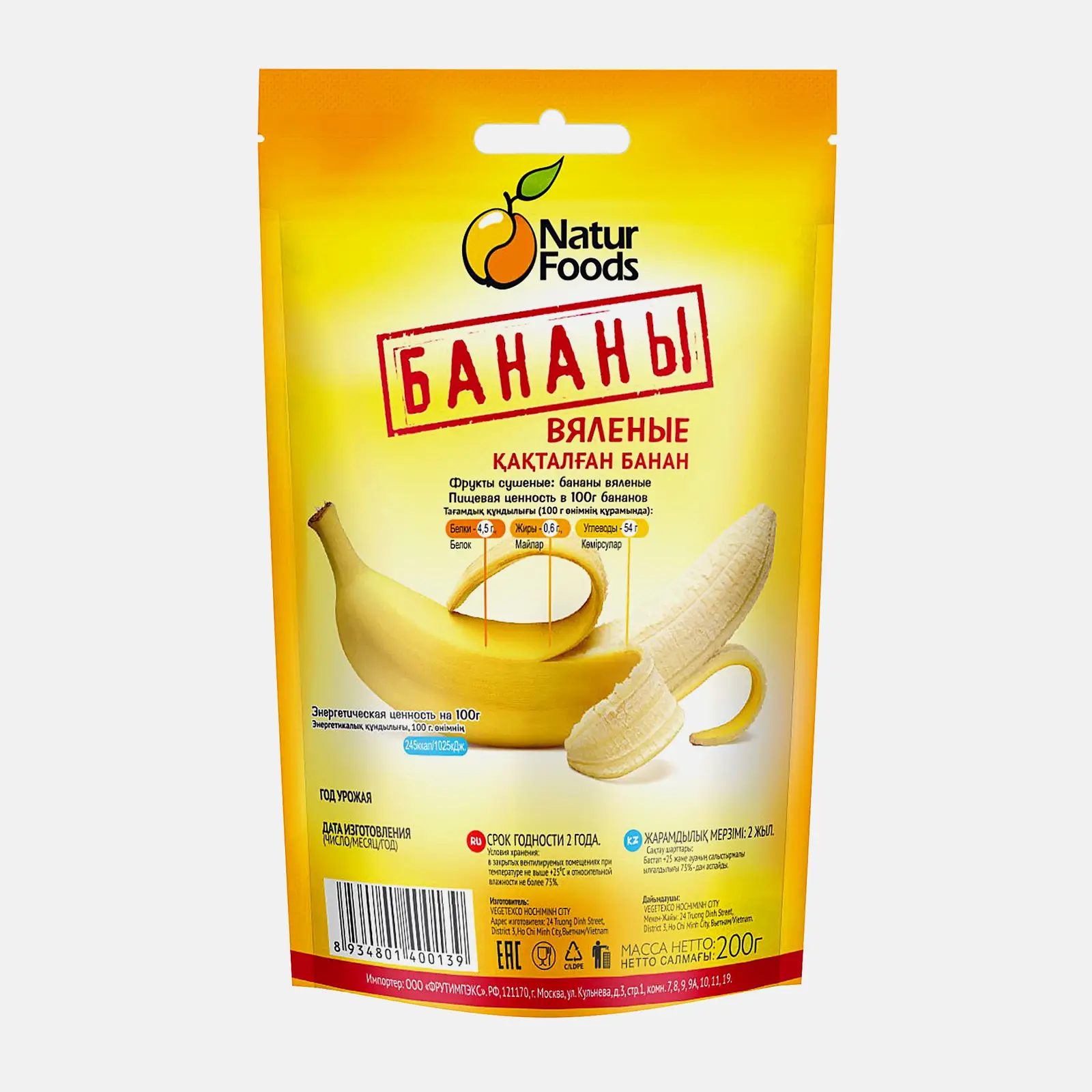 Бананы Natur Foods вяленые 200г - фото 2 Бананы Natur Foods вяленые 200г - фото 2