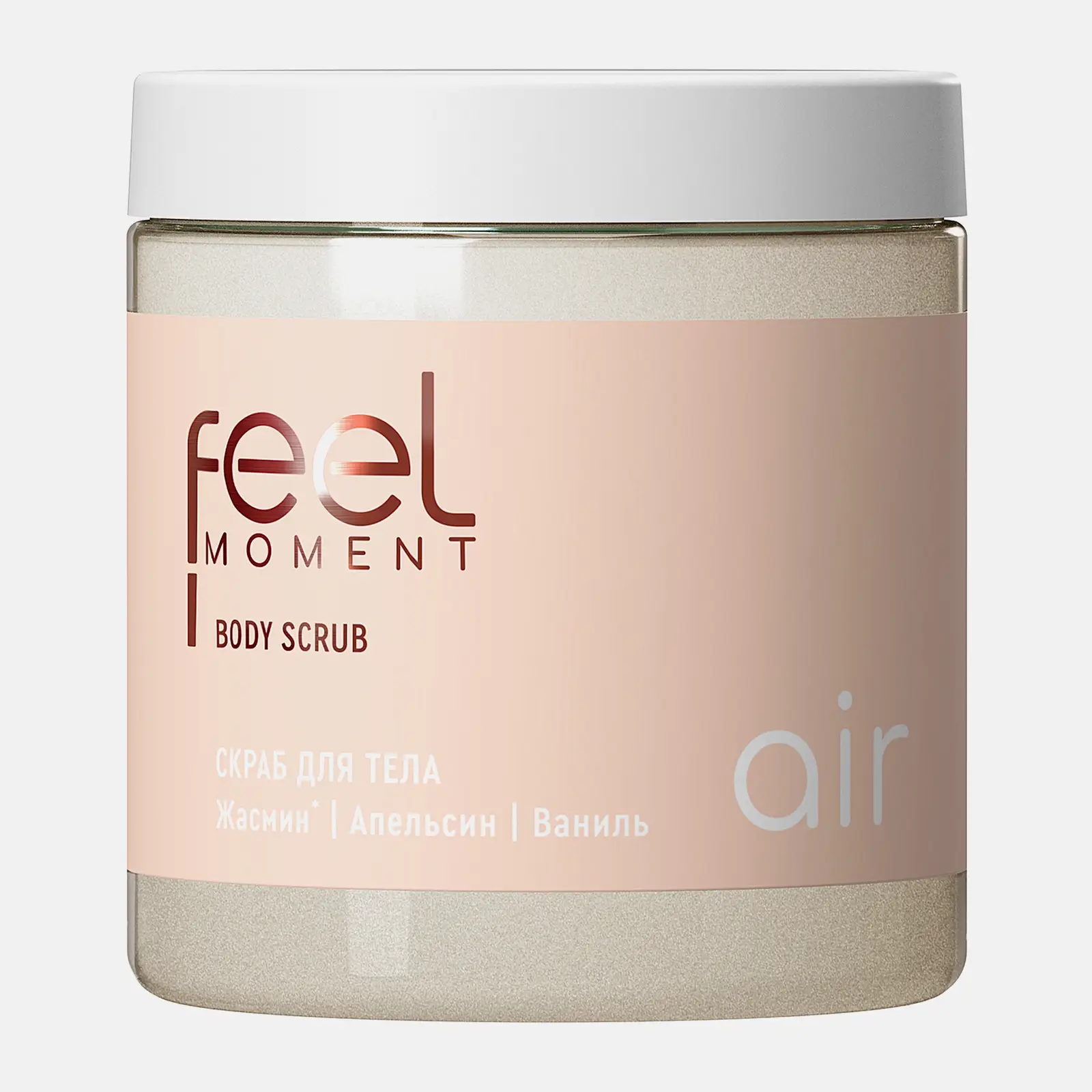 Скраб для тела жасмин апельсин ваниль Feel Moment 300г
