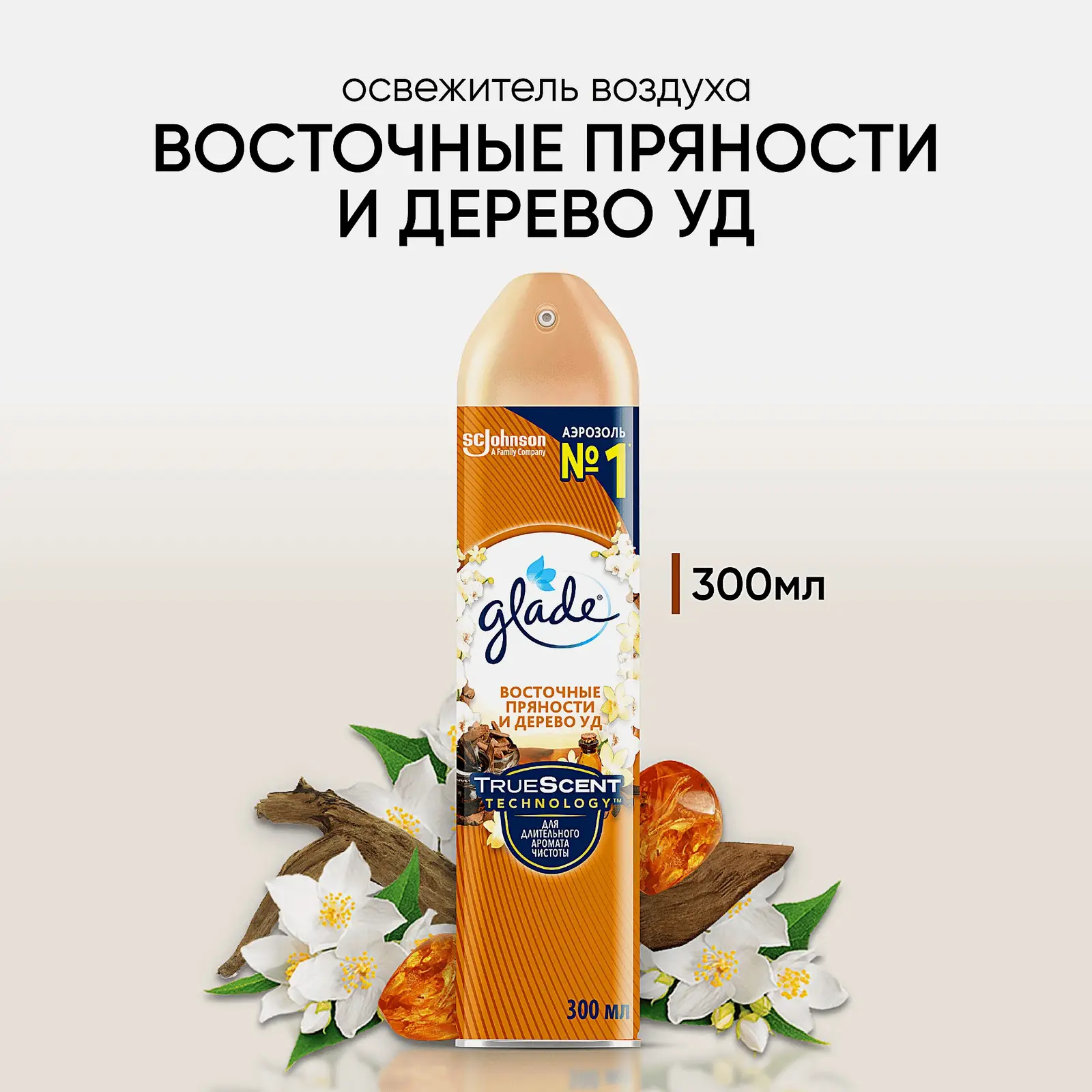 Освежитель воздуха Glade Восточные пряности и дерево Уд 300мл - фото 2