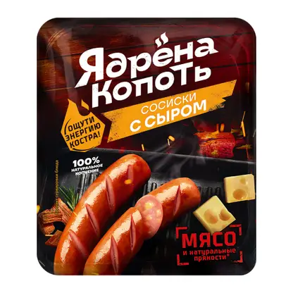 Изображение товара Сосиски Ядрена копоть с сыром варёные 300г